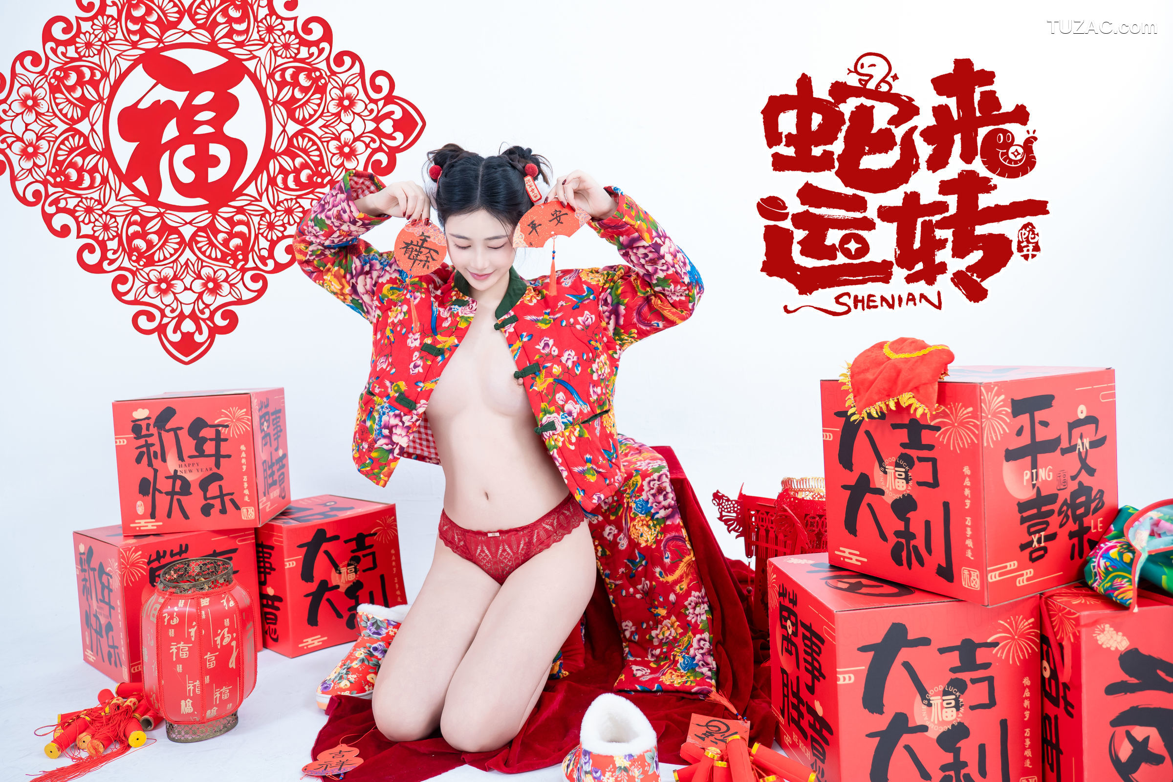 年年Nnian-蛇来运转