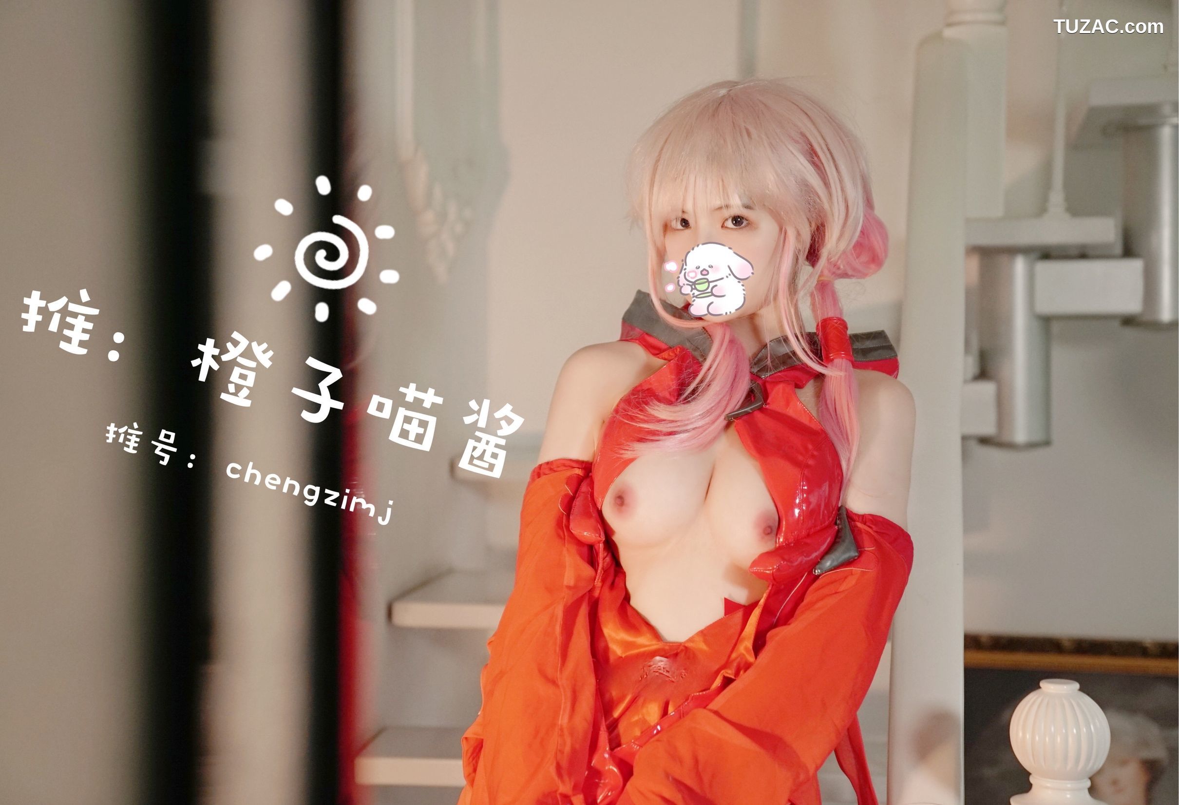 橙子喵酱-楪祈