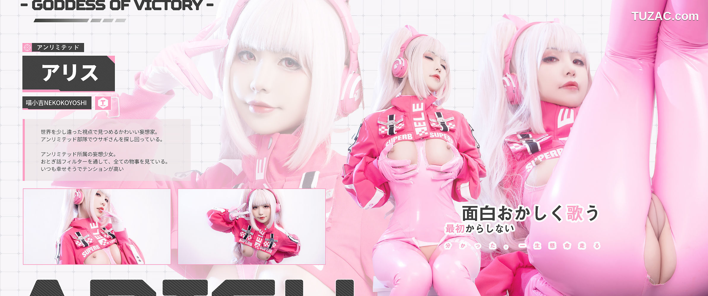 爆机少女喵小吉-NIKKE-爱丽丝