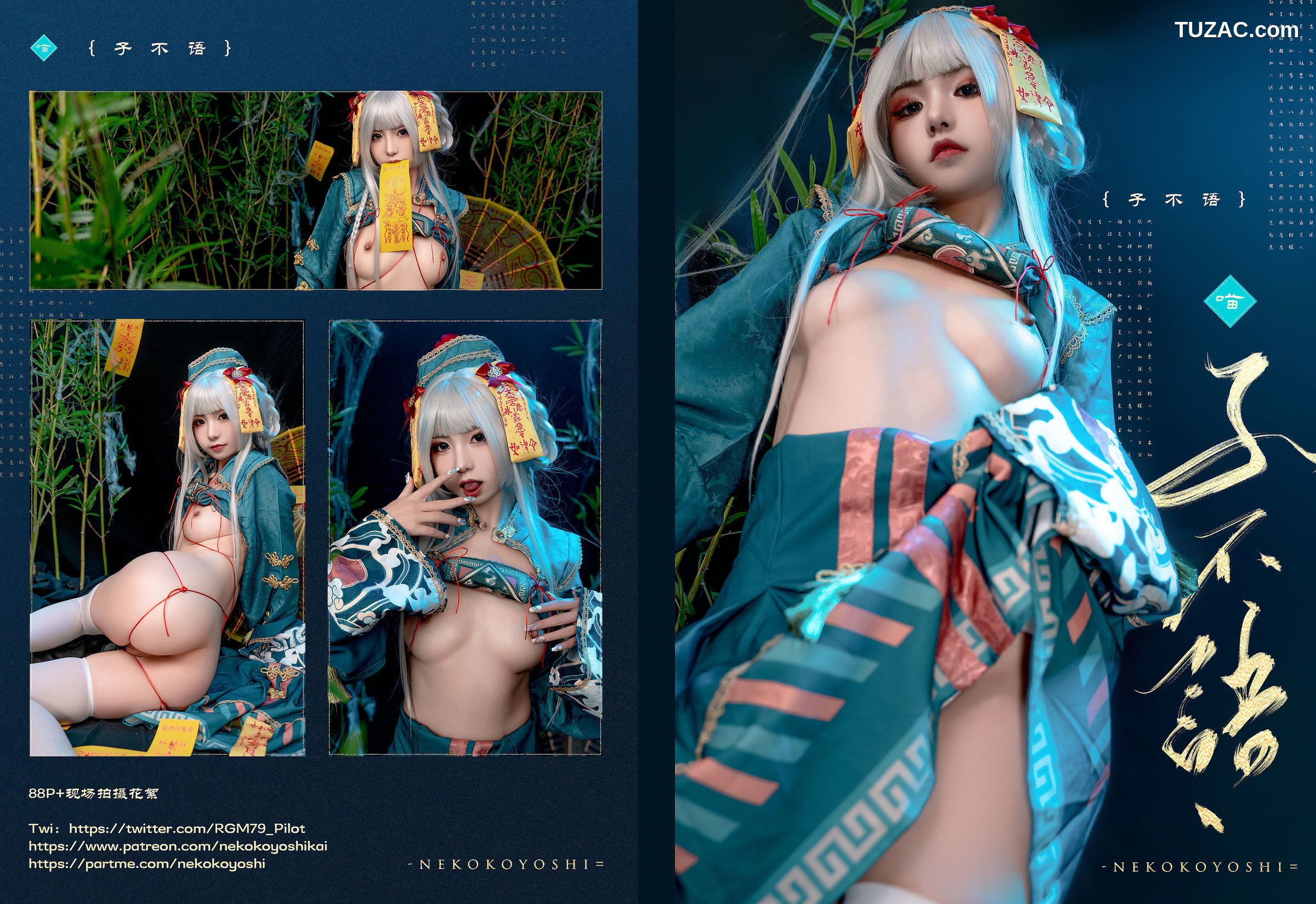 爆机少女喵小吉-子不语