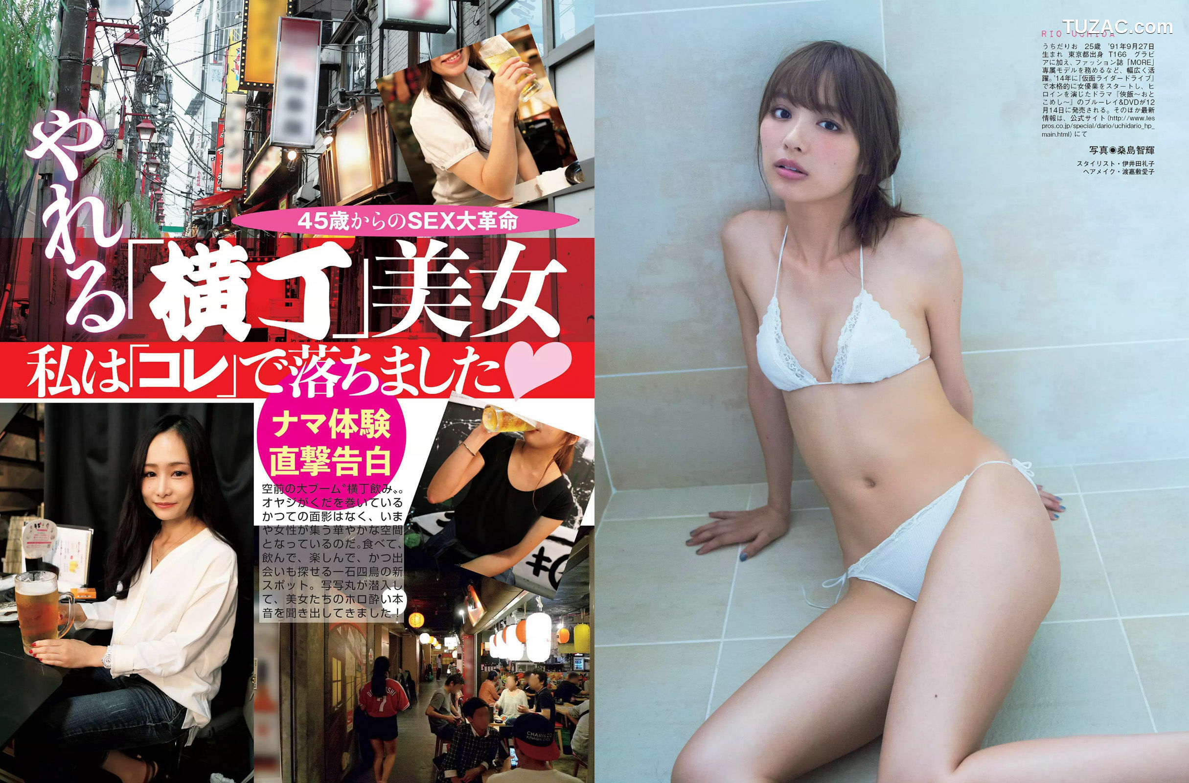 FLASH杂志写真_ 佐々木希 護あさな 二階堂ふみ 内田理央 2016.10.11 写真杂志[17P]