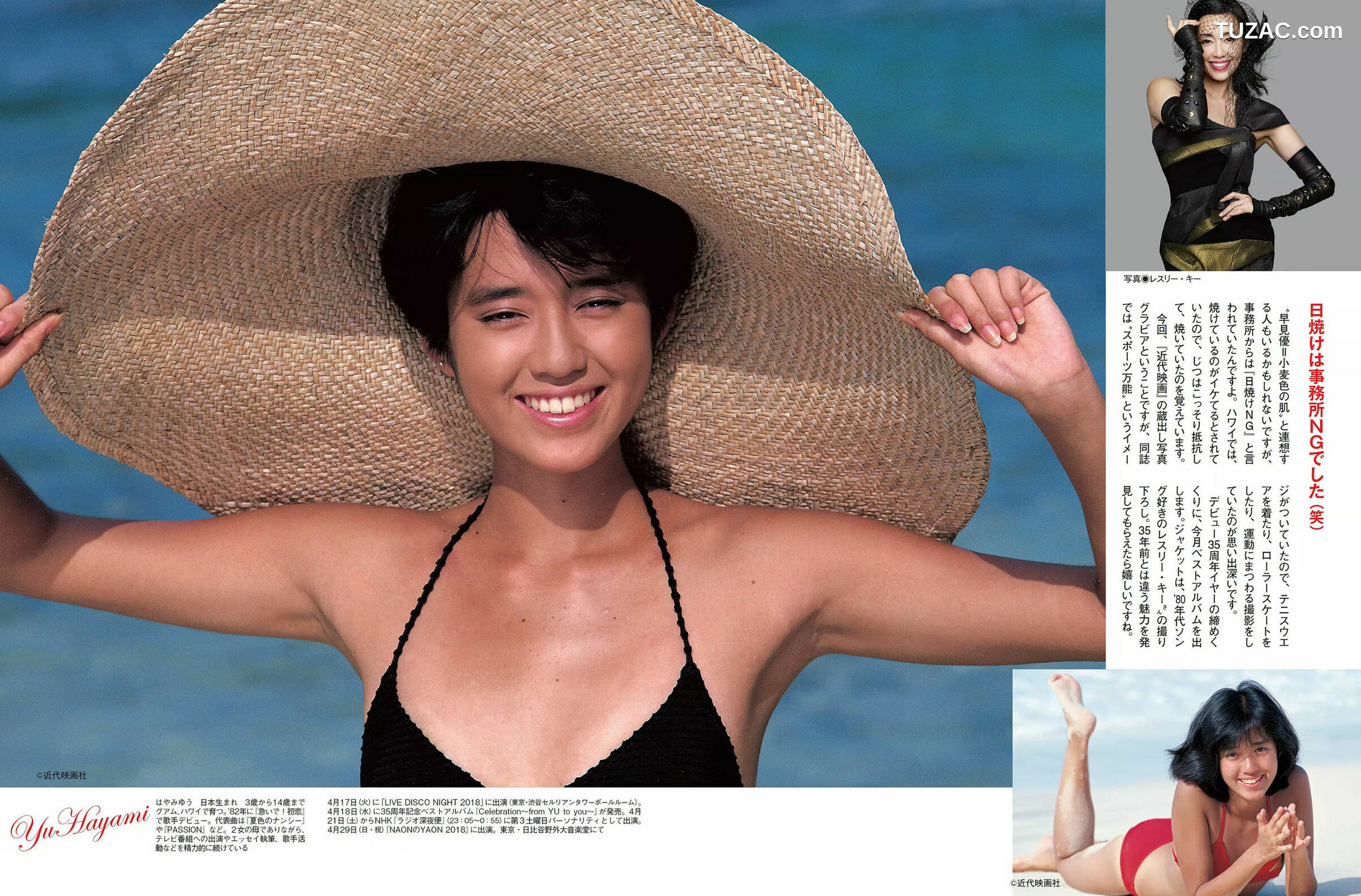 FLASH杂志写真_ 大原優乃 藤木由貴 関水渚 天木じゅん 2018.05.01 写真杂志[26P]