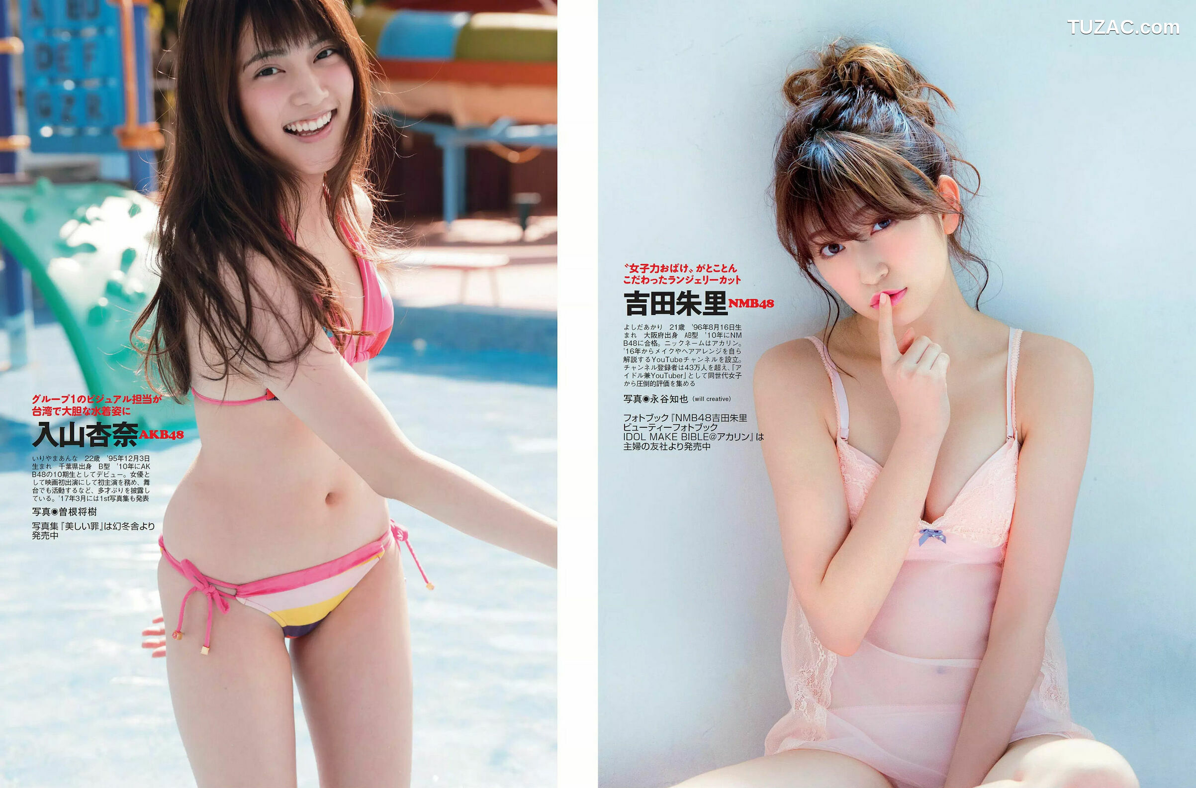 FLASH杂志写真_ 小倉優香 有村架純 山崎真実 乃木坂46 2018.01.02-09 写真杂志[18P]