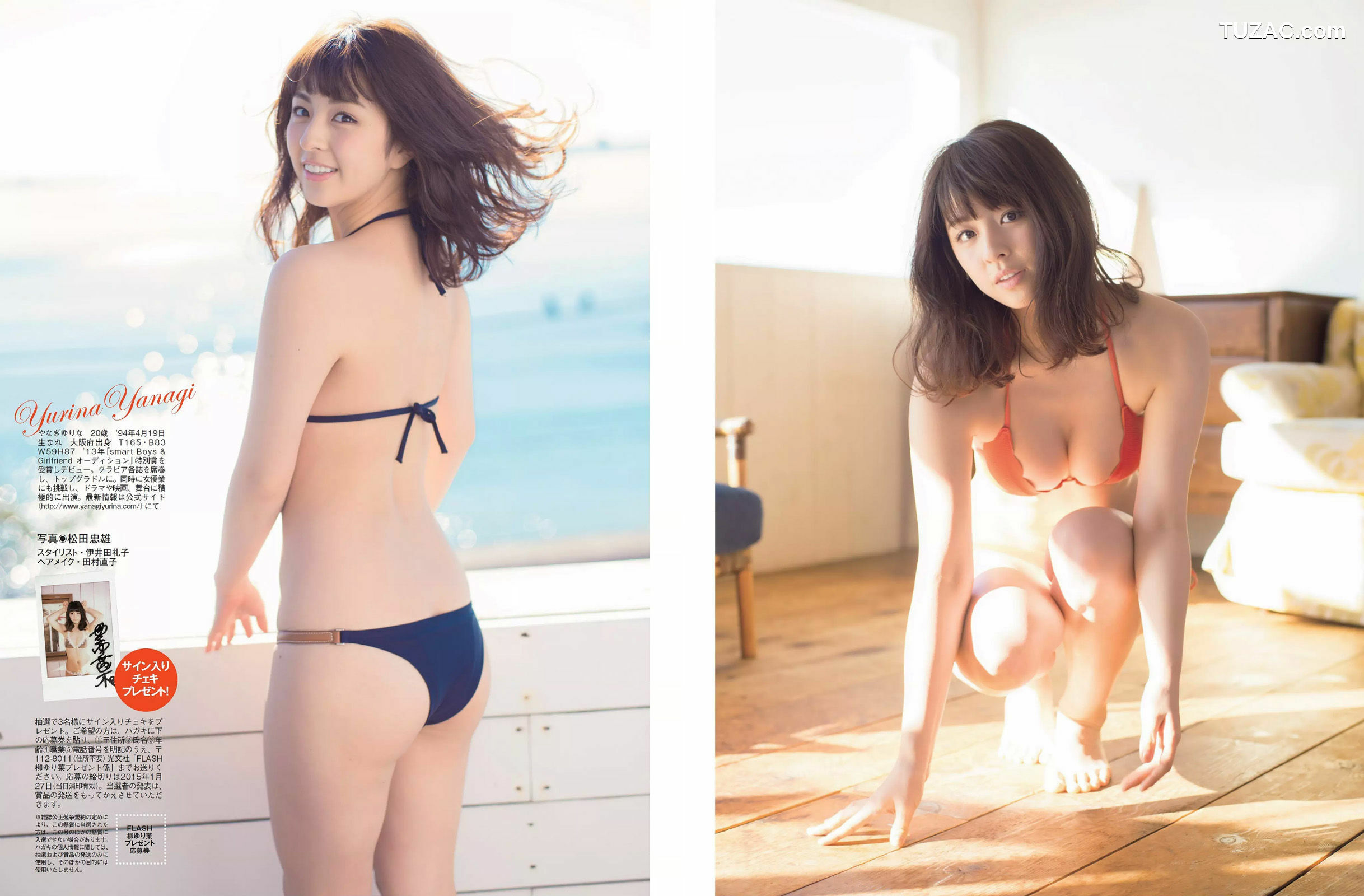 FLASH杂志写真_ 柳ゆり菜 中村愛美 紗倉まな 斉藤由貴 尾崎礼香 雨宮める 2015.02.03 写真杂志[16P]