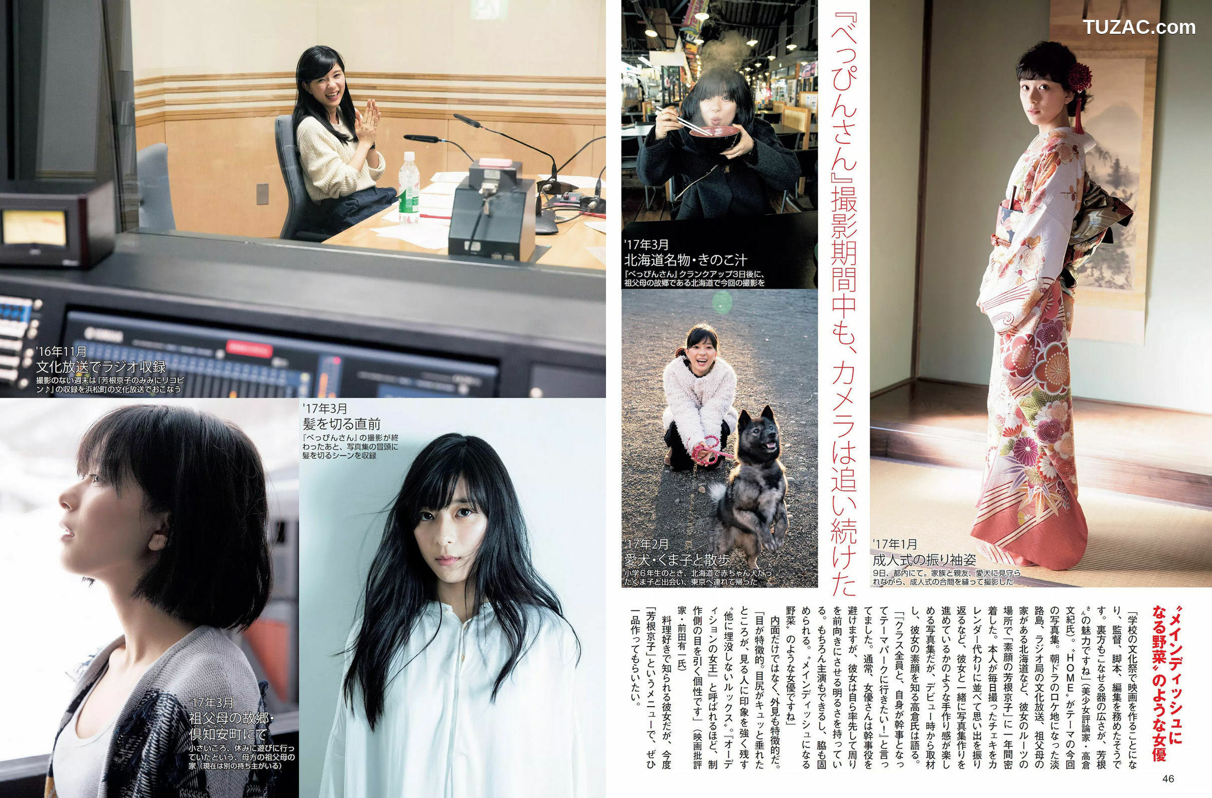 FLASH杂志写真_ 柳ゆり菜 菅本裕子 佐藤寛子 芳根京子 高橋しょう子 2017.06.27 写真杂志[13P]