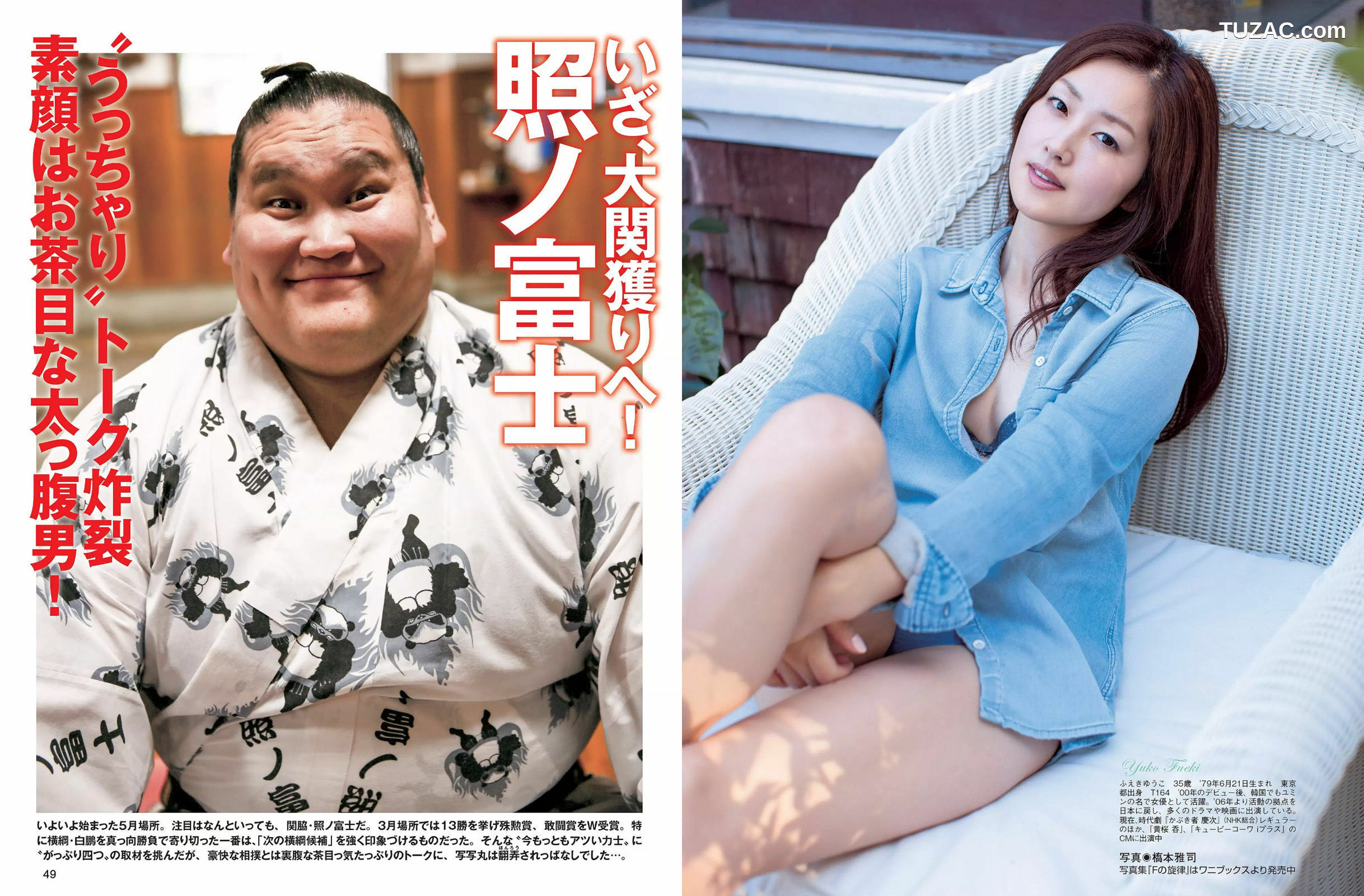FLASH杂志写真_ 柳ゆり菜 長瀬麻美 池田夏希 笛木優子 浅尾美羽 2015.05.26 写真杂志[14P]