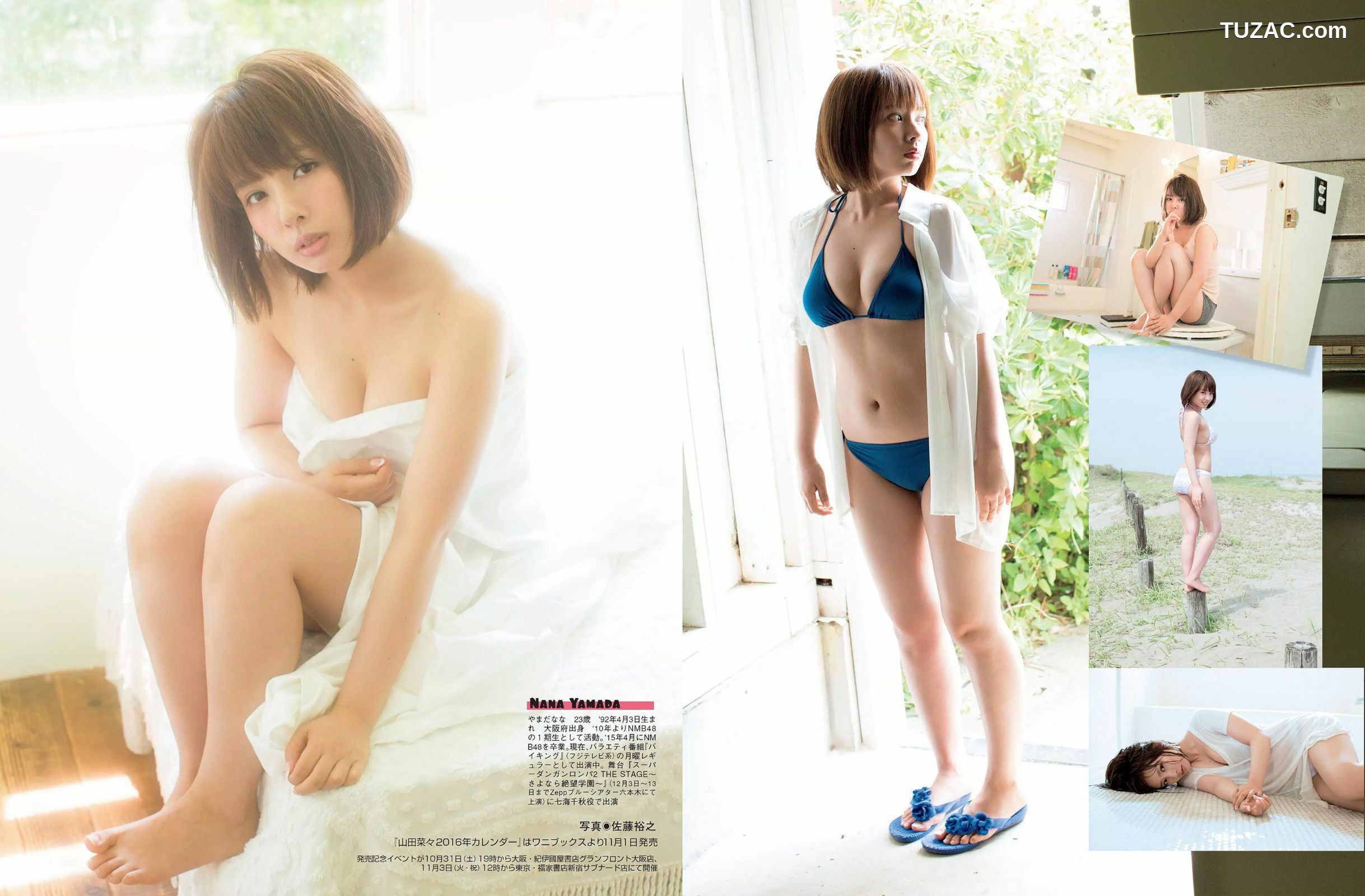 FLASH杂志写真_ 橋本マナミ アグネス･ラム 川村りか 柳ゆり菜 山田菜々 紺野美沙子 2015.11.10-17 写真杂志[21P]