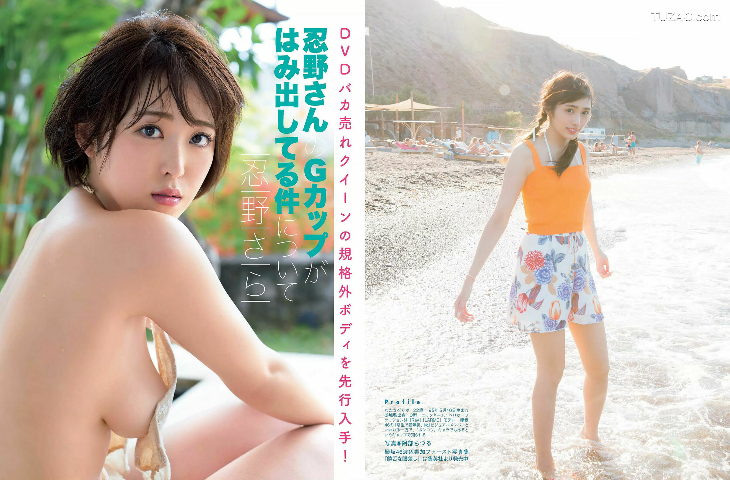 FLASH杂志写真_ 浅川梨奈 土屋太鳳 深田恭子 松村沙友理 渡辺梨加 忍野さら 増田有華 2017.12.26 写真杂志[28P]