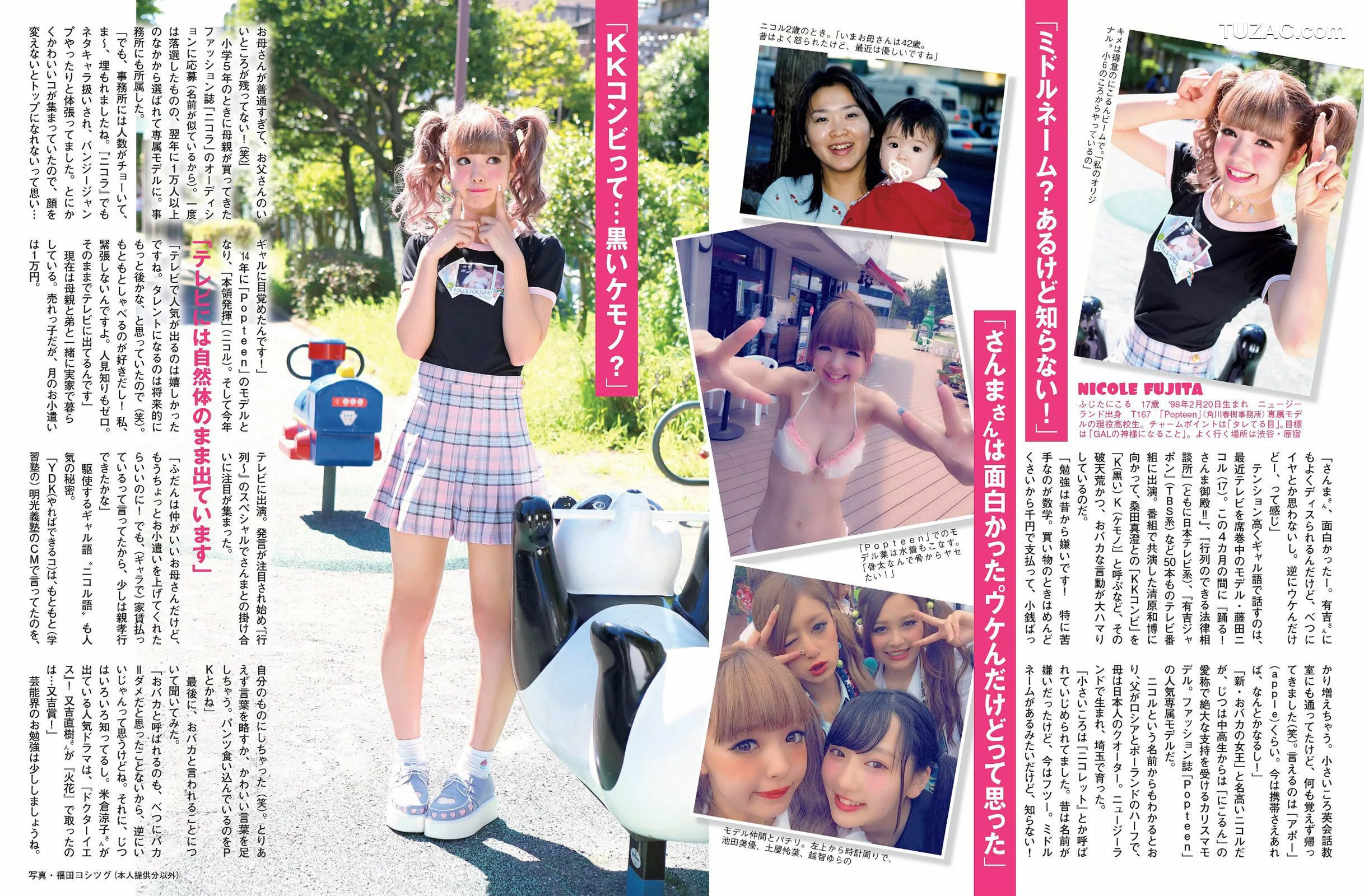 FLASH杂志写真_ 矢島舞美 坂口佳穂 道端アンジェリカ 湊莉久 柳瀬早紀 藤田ニコル 広瀬未花 2015.09.08 写真杂志[12P]