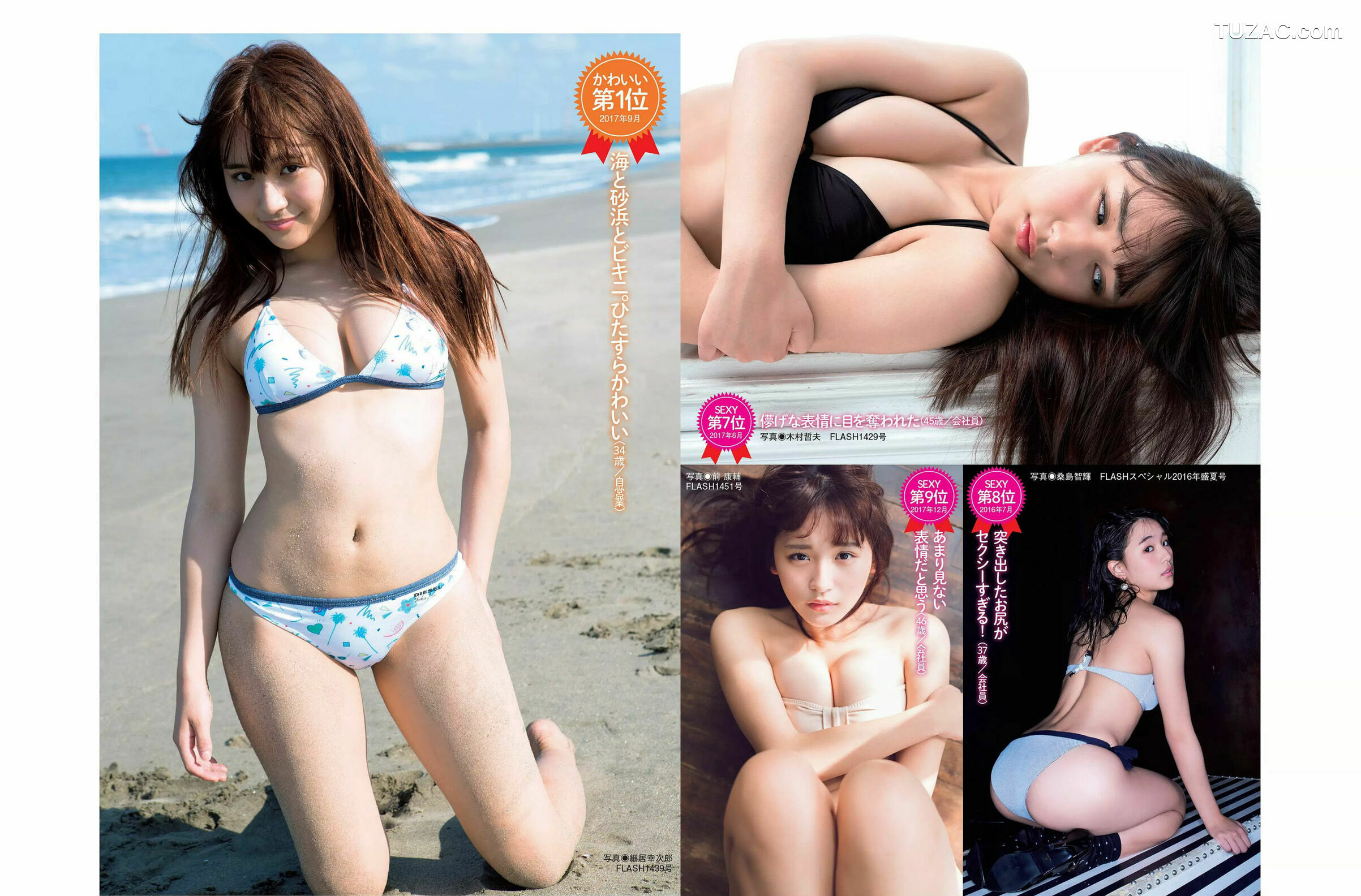 FLASH杂志写真_ 福島雪菜 脊山麻理子 浅川梨奈 春花 2018.11.20 写真杂志[17P]