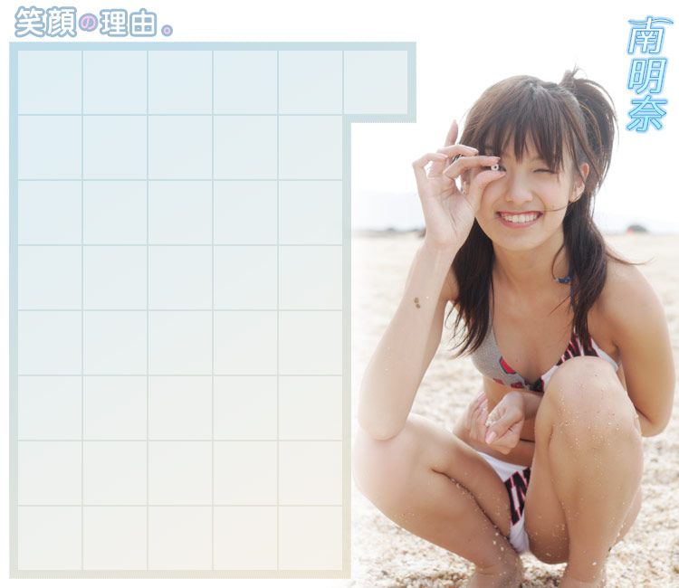 Image.tv_南明奈 Akina Minami 《Smiling Reason》 写真集[42P]