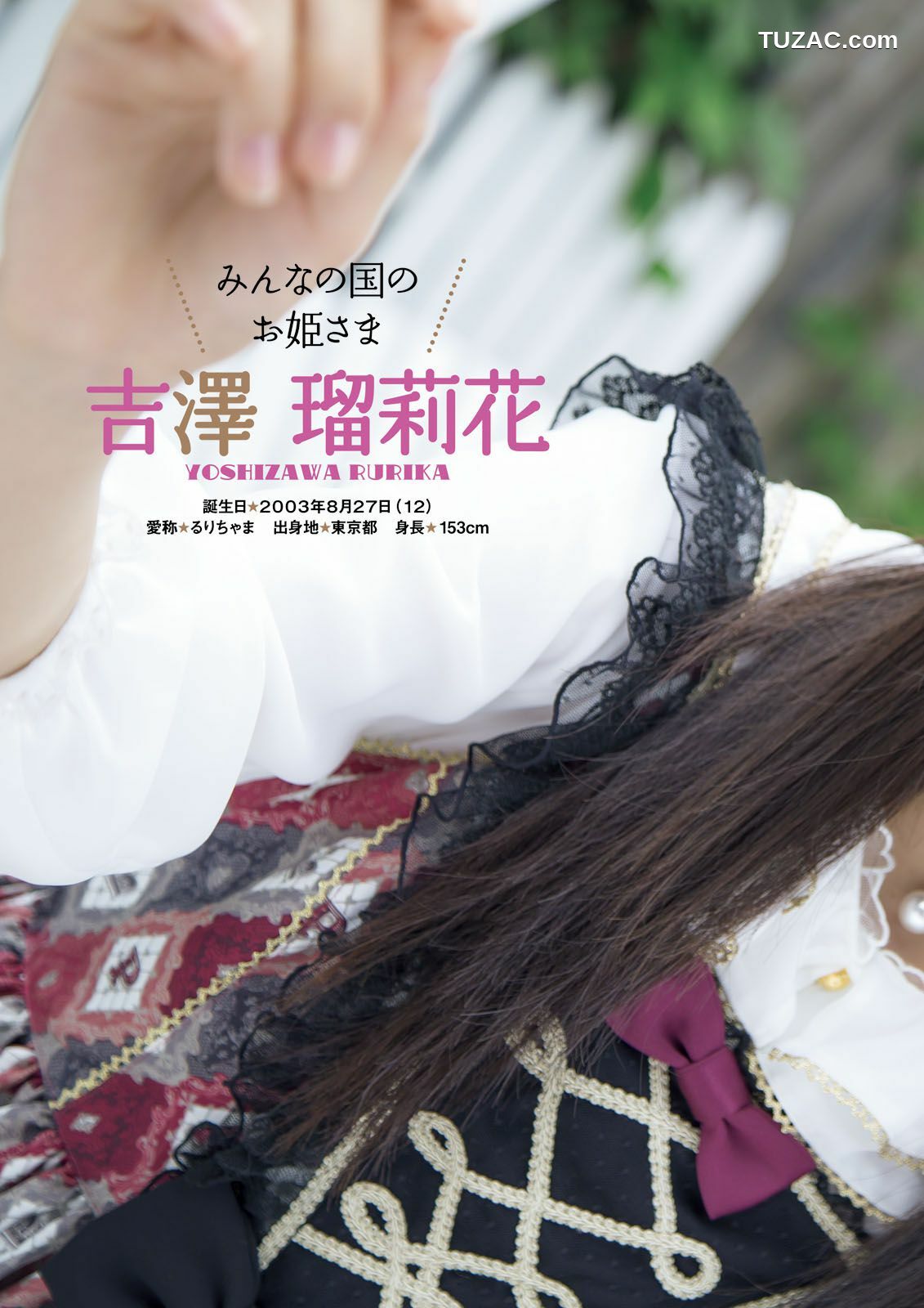 PB写真集_ ふわふわ 《ふわふわです》 写真集[102P]