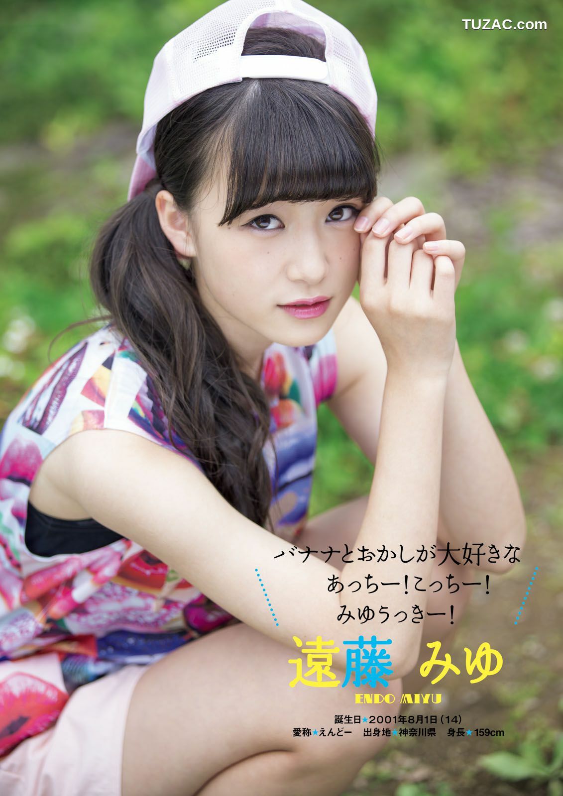 PB写真集_ ふわふわ 《ふわふわです》 写真集[102P]