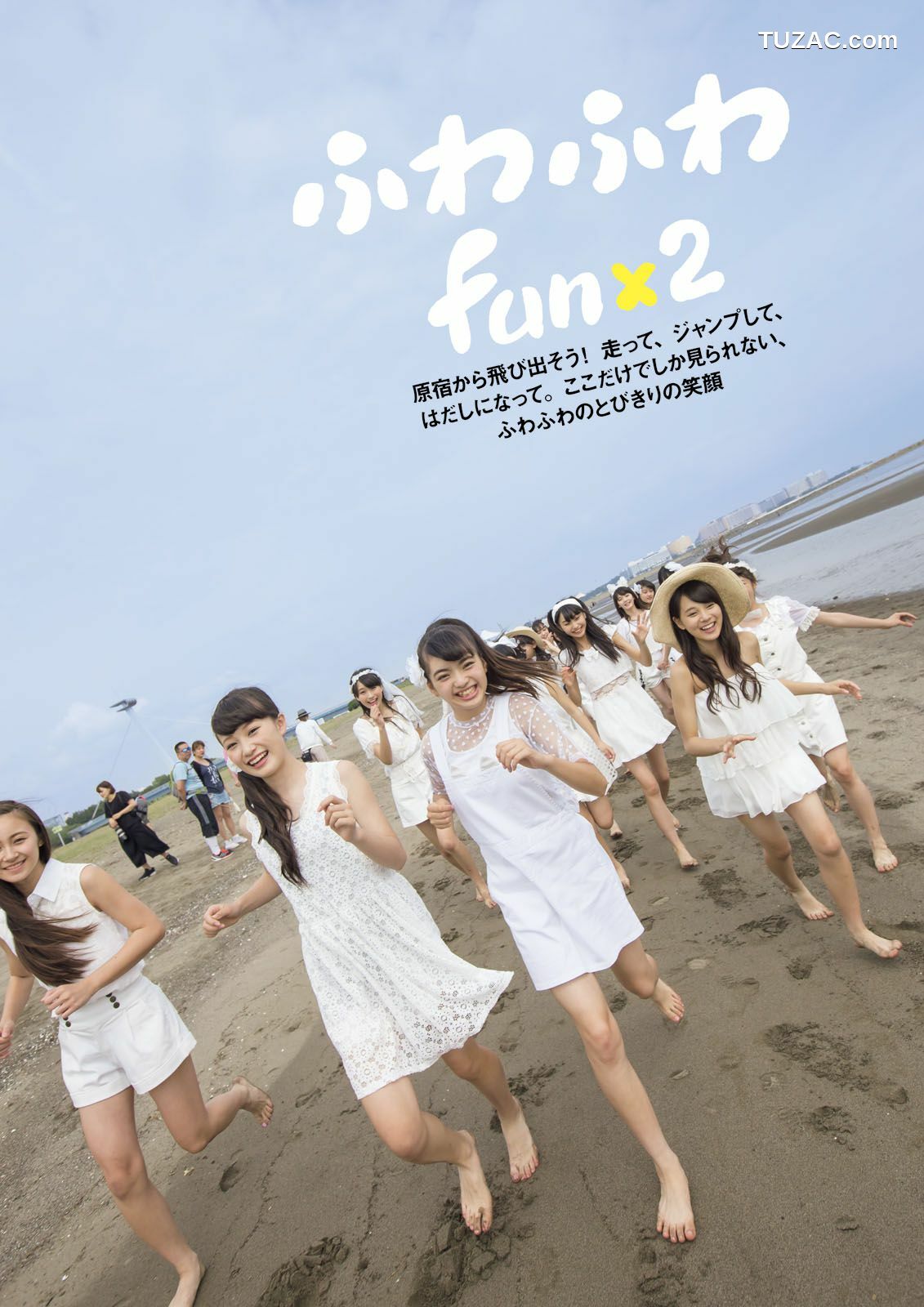 PB写真集_ ふわふわ 《ふわふわです》 写真集[102P]