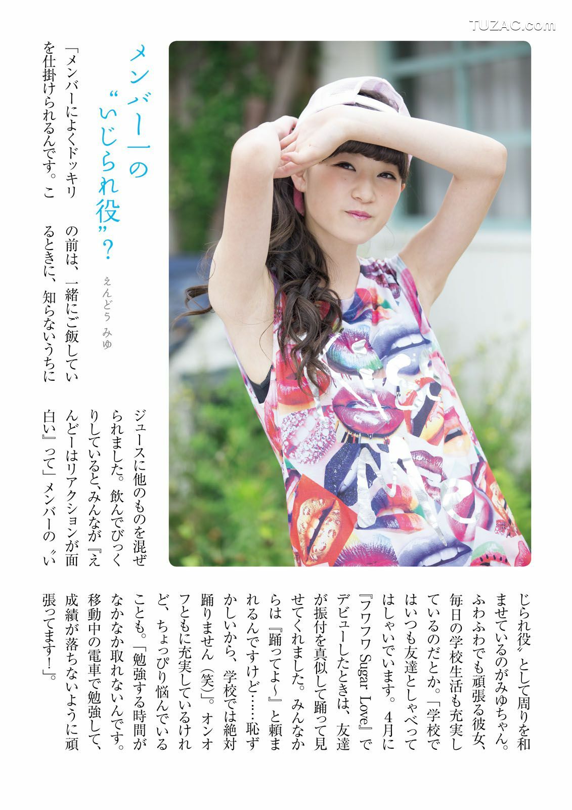 PB写真集_ ふわふわ 《ふわふわです》 写真集[102P]