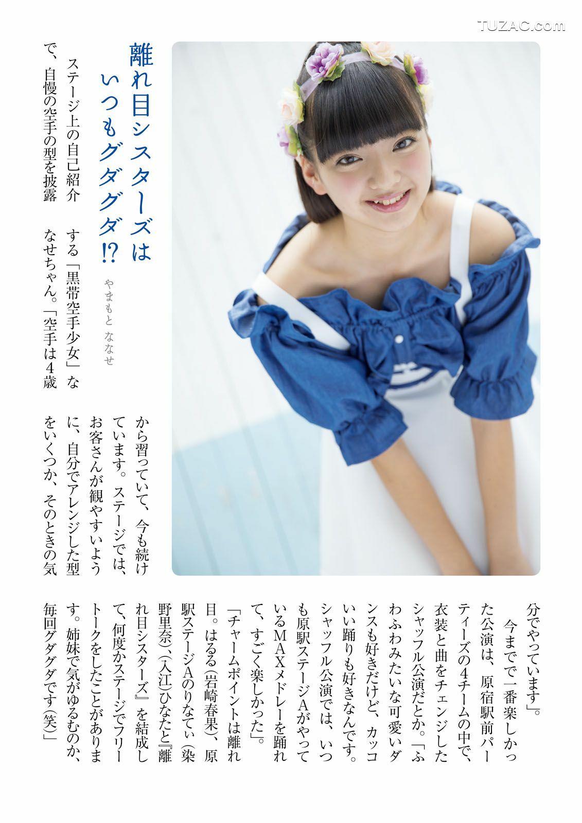 PB写真集_ ふわふわ 《ふわふわです》 写真集[102P]