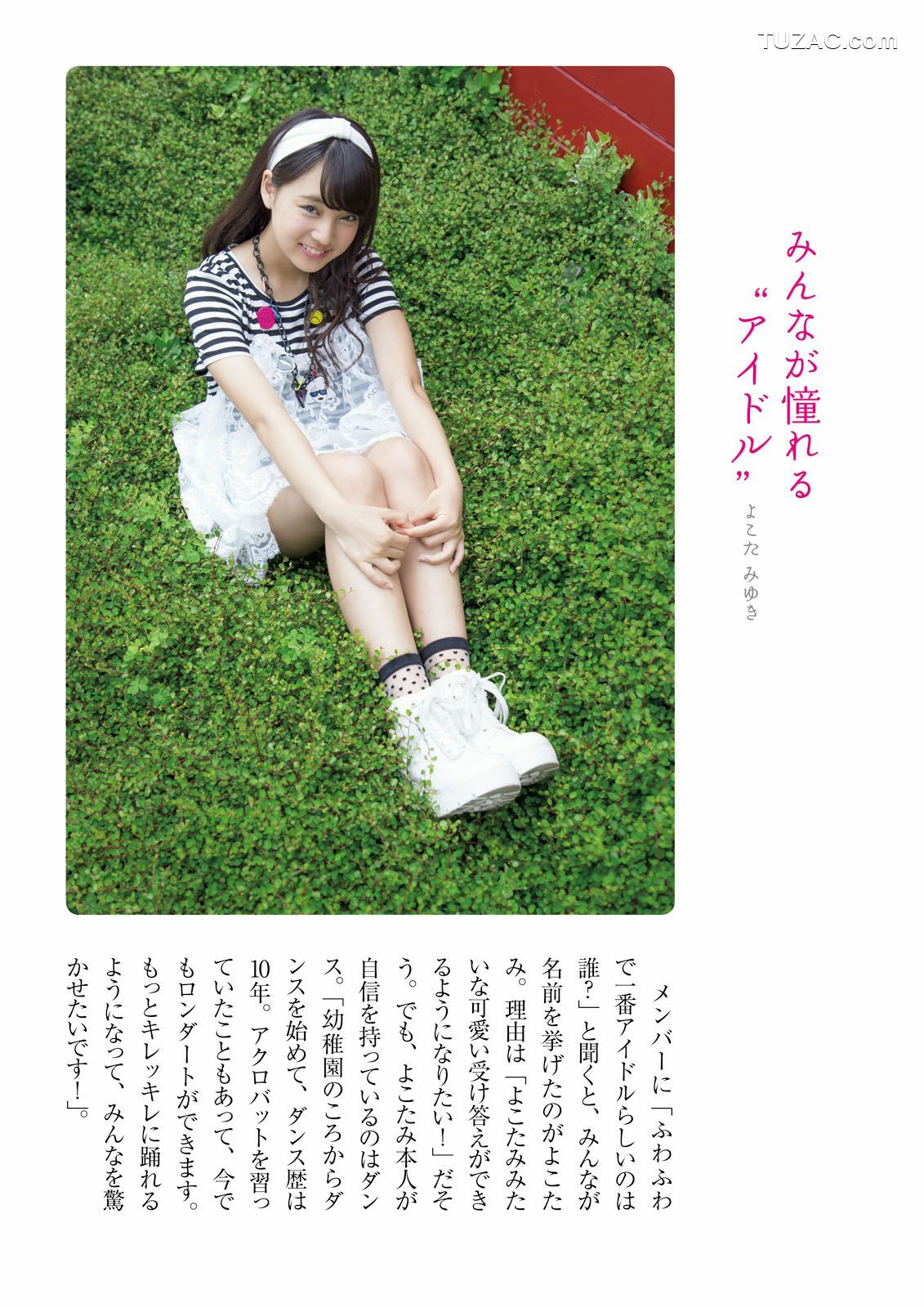 PB写真集_ ふわふわ 《ふわふわです》 写真集[102P]