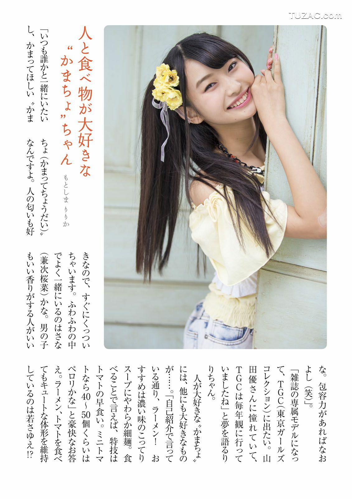PB写真集_ ふわふわ 《ふわふわです》 写真集[102P]