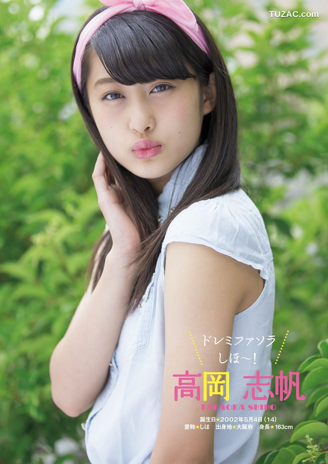PB写真集_ ふわふわ 《ふわふわです》 写真集[102P]