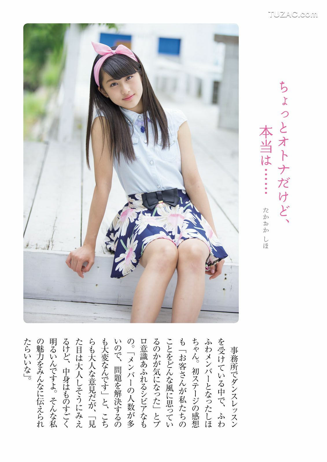 PB写真集_ ふわふわ 《ふわふわです》 写真集[102P]