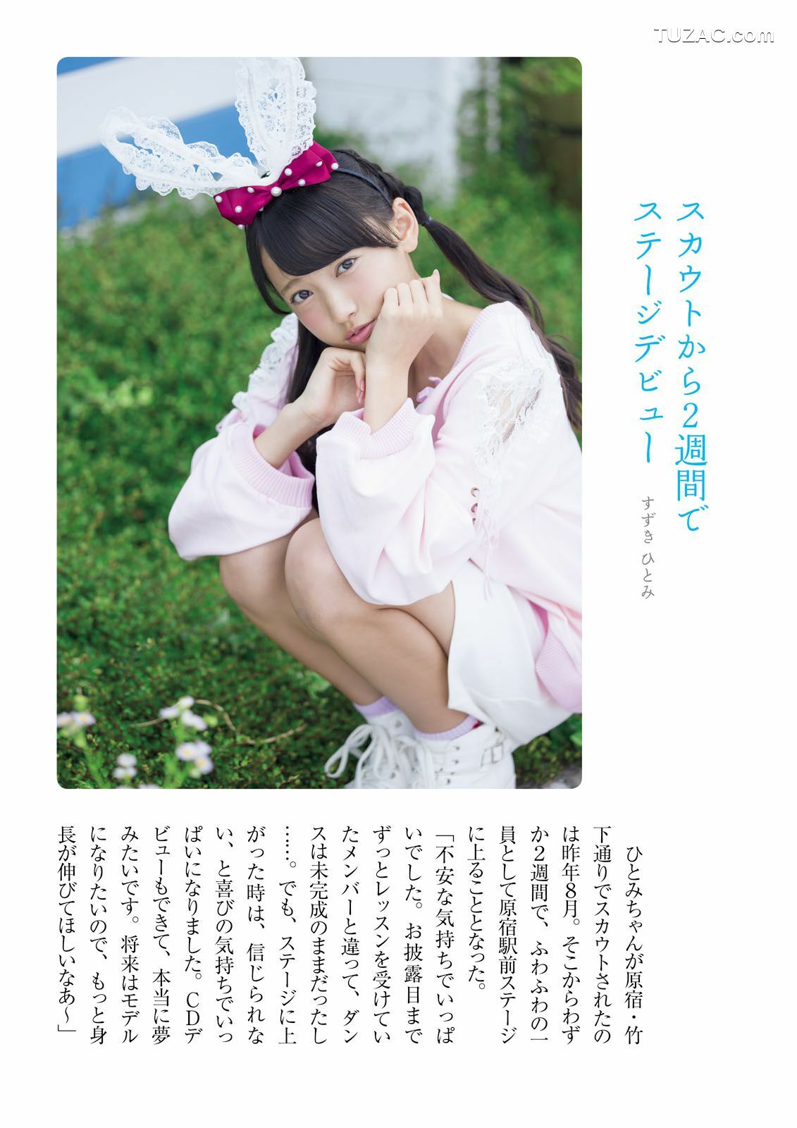 PB写真集_ ふわふわ 《ふわふわです》 写真集[102P]