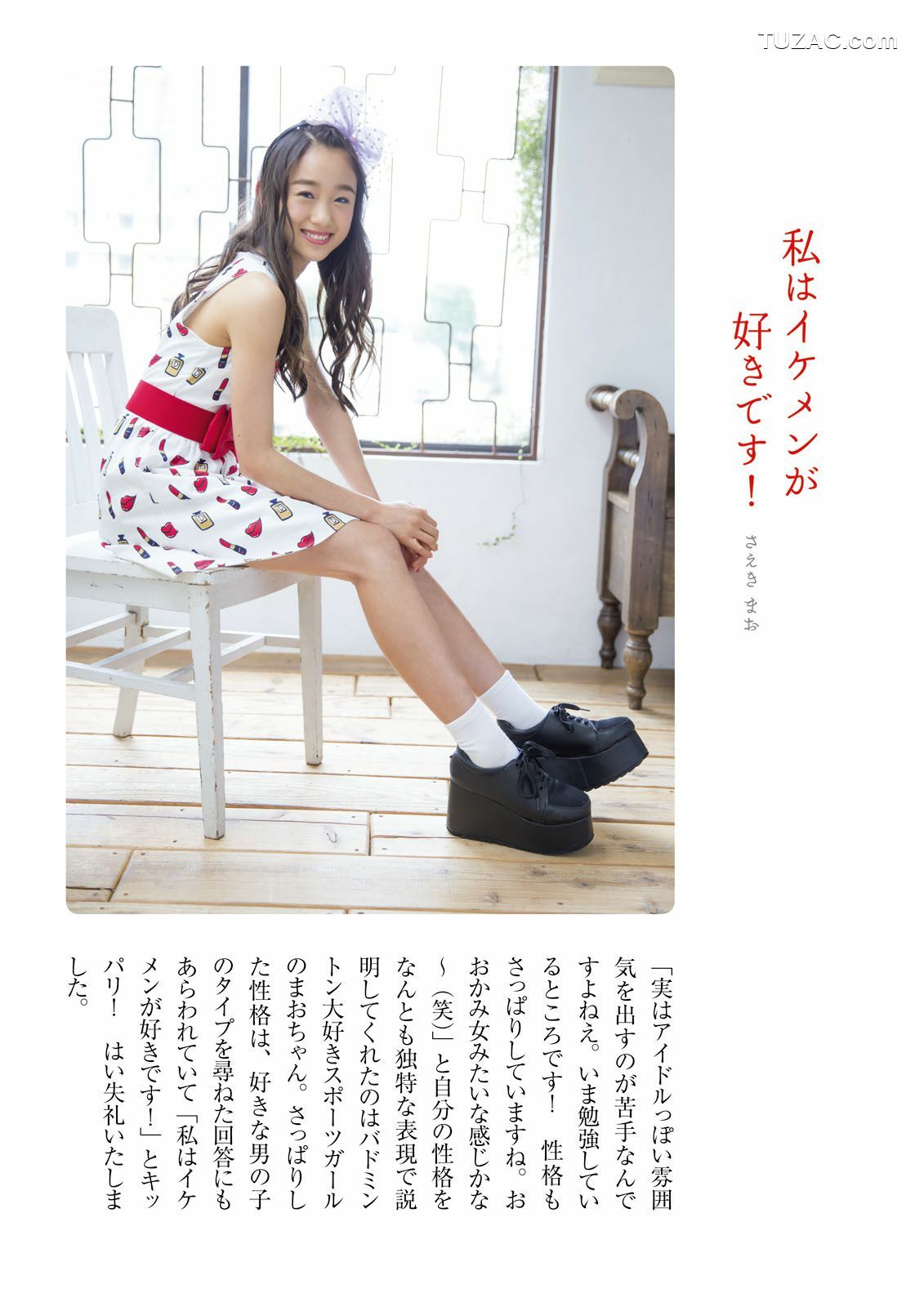 PB写真集_ ふわふわ 《ふわふわです》 写真集[102P]