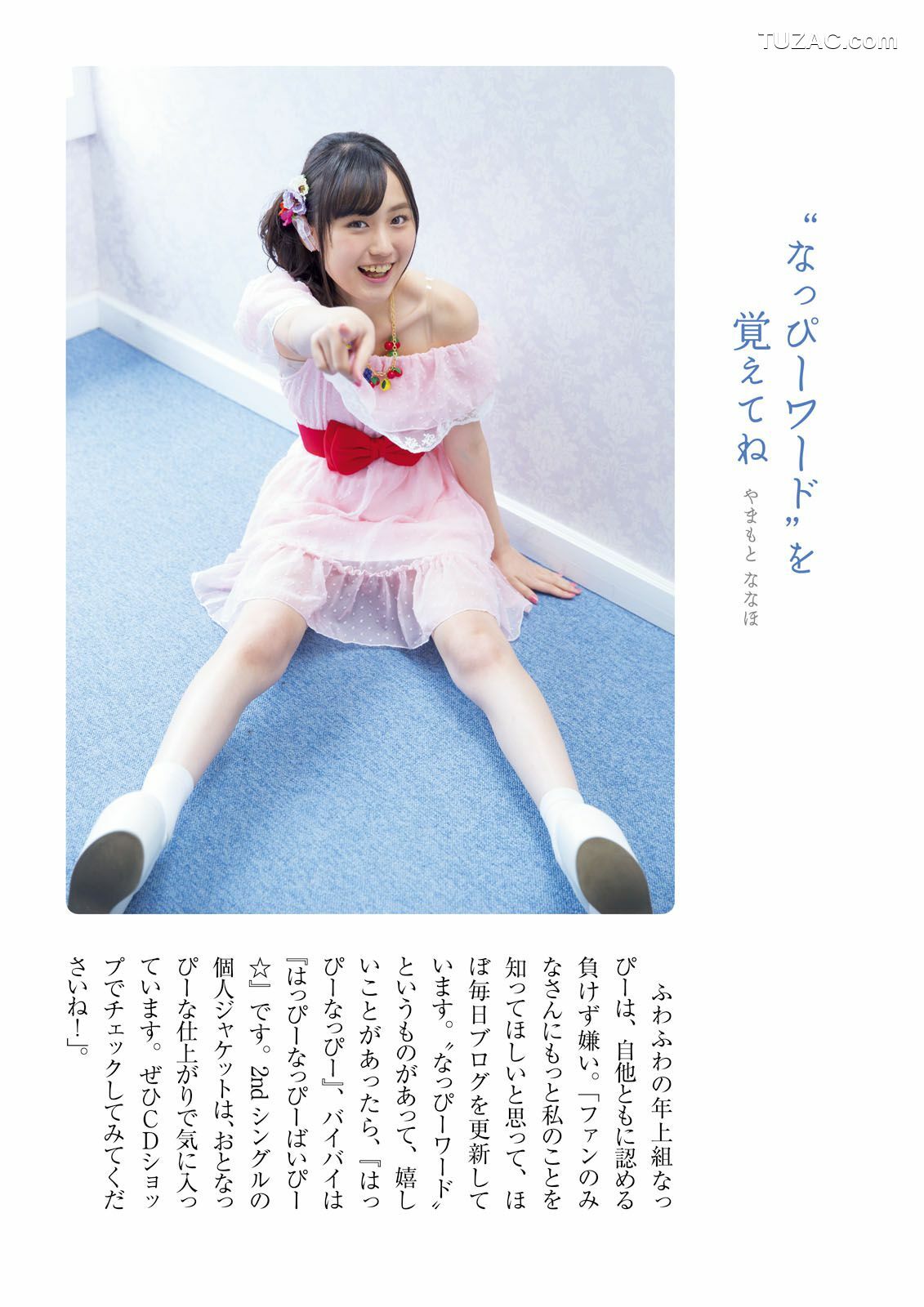 PB写真集_ ふわふわ 《ふわふわです》 写真集[102P]