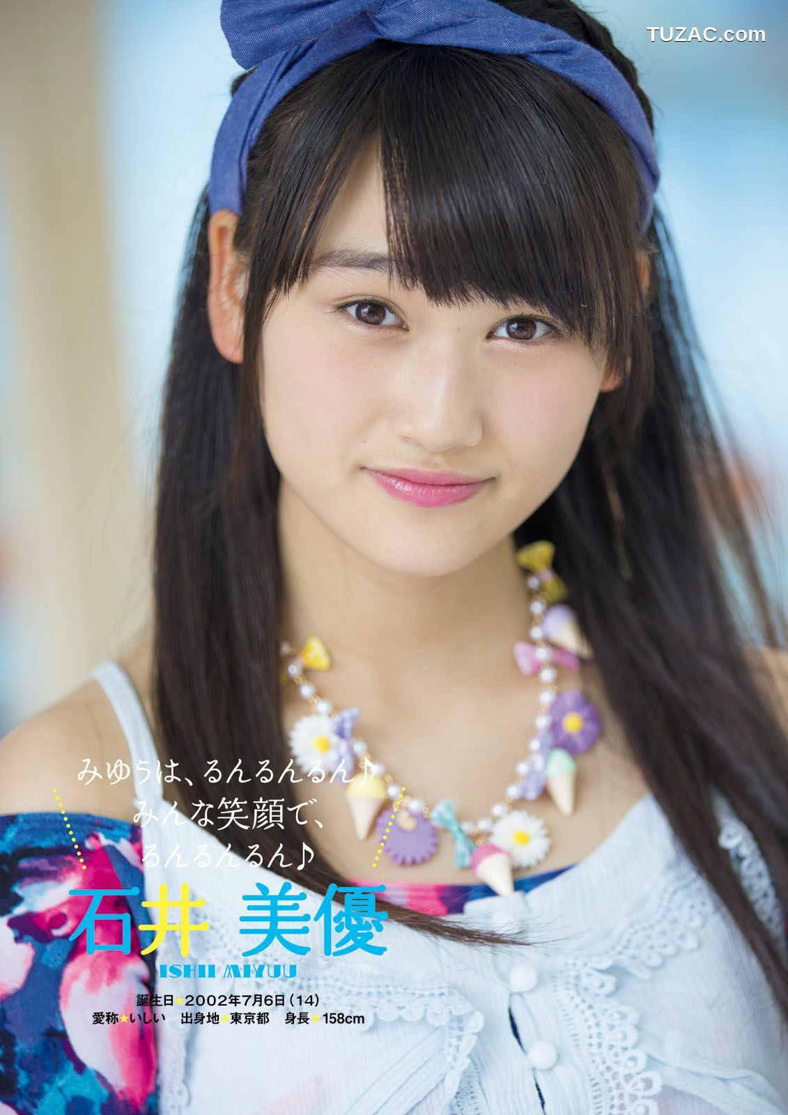 PB写真集_ ふわふわ 《ふわふわです》 写真集[102P]