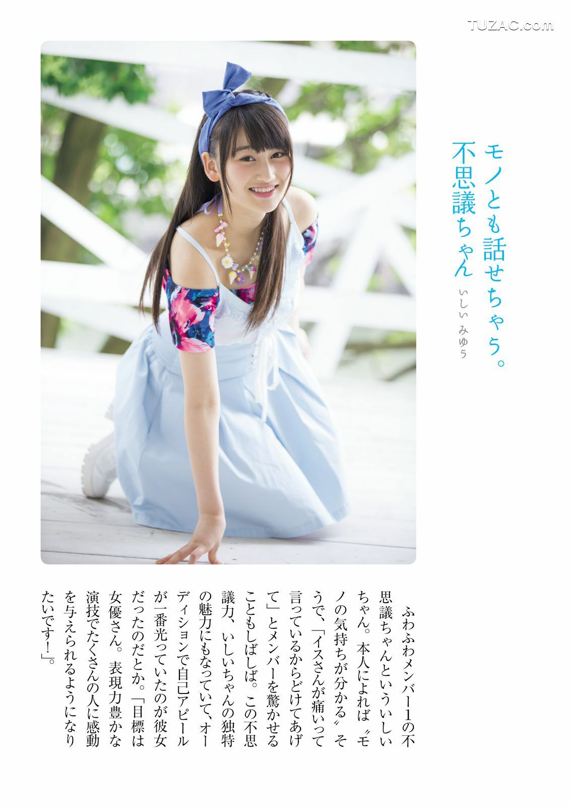 PB写真集_ ふわふわ 《ふわふわです》 写真集[102P]