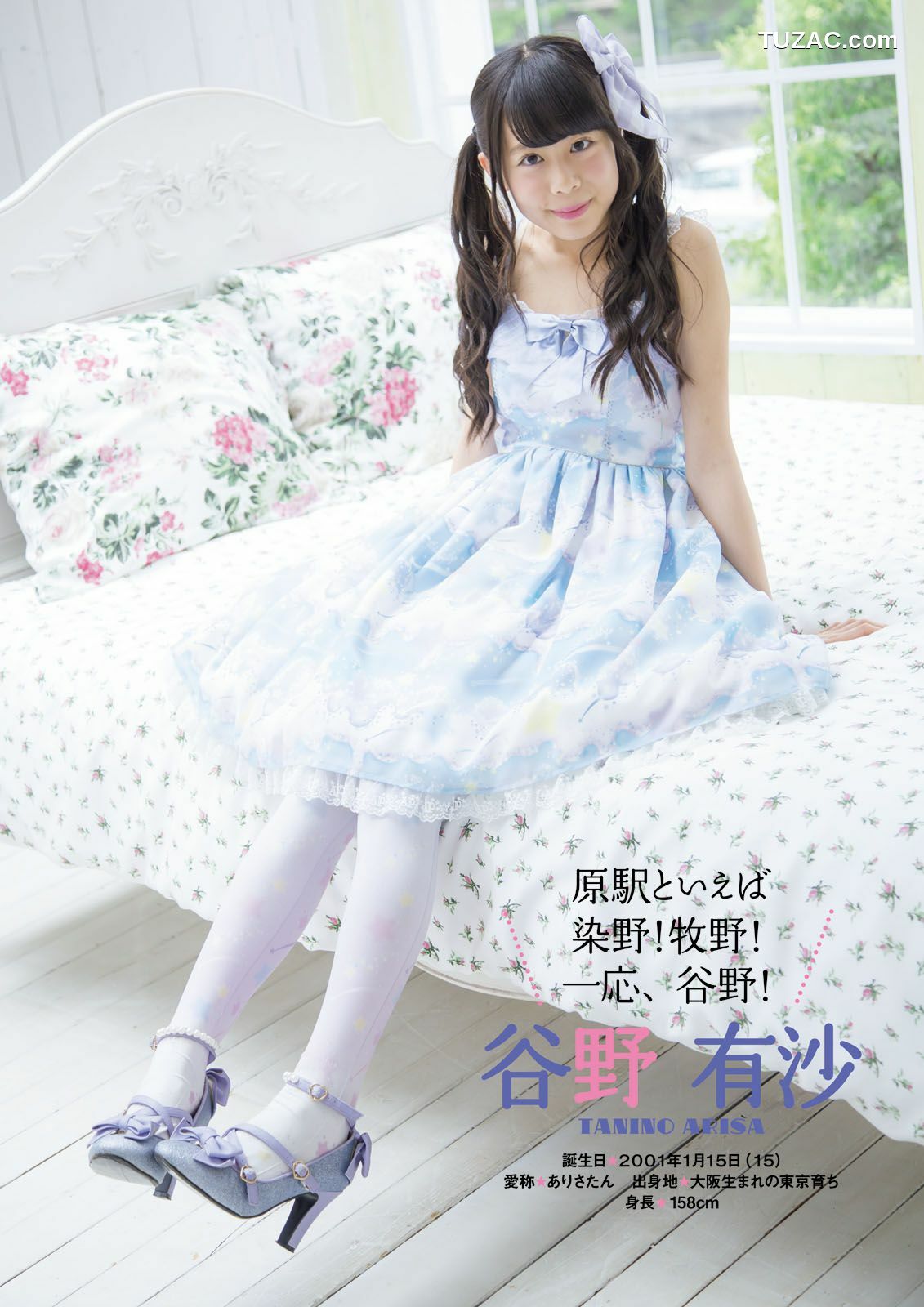 PB写真集_ ふわふわ 《ふわふわです》 写真集[102P]