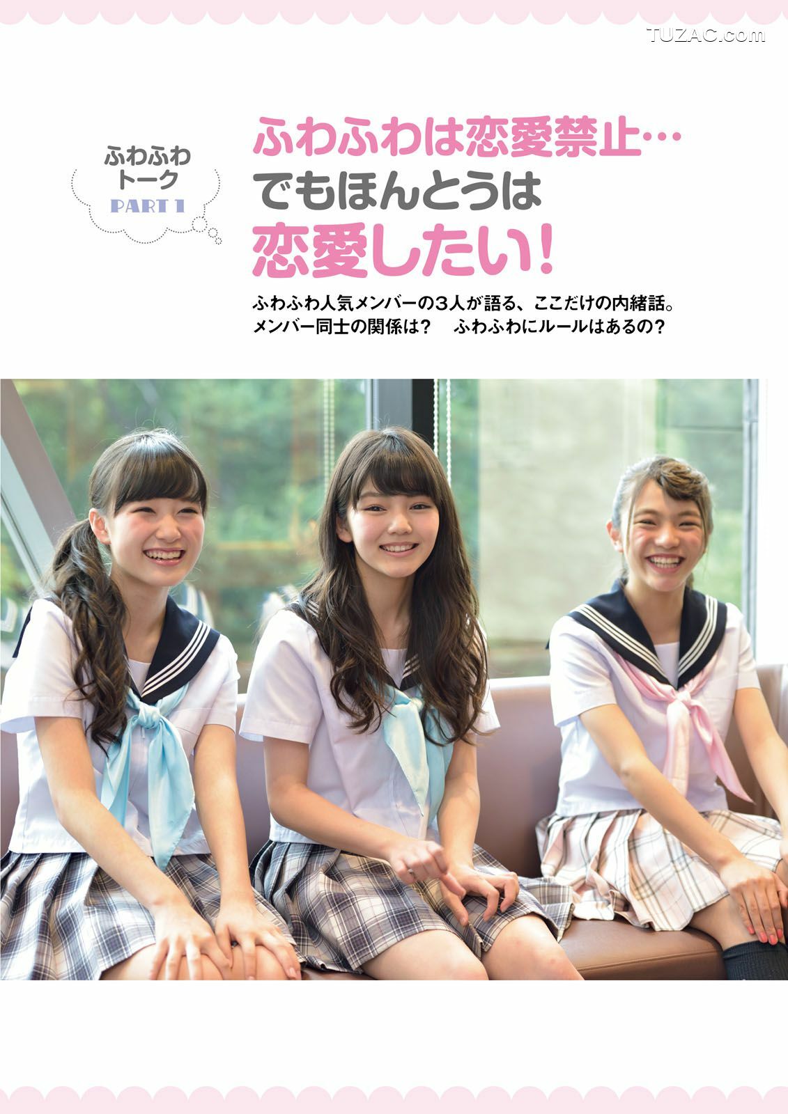 PB写真集_ ふわふわ 《ふわふわです》 写真集[102P]