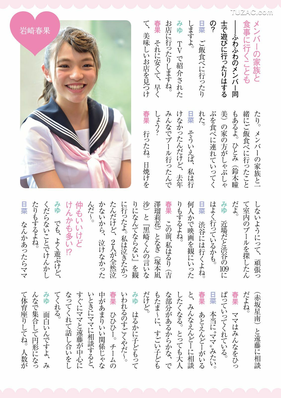 PB写真集_ ふわふわ 《ふわふわです》 写真集[102P]