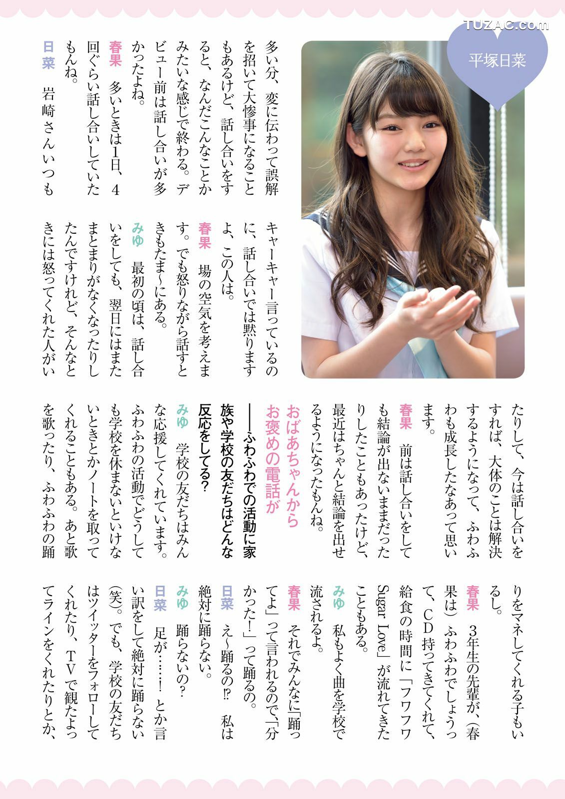 PB写真集_ ふわふわ 《ふわふわです》 写真集[102P]