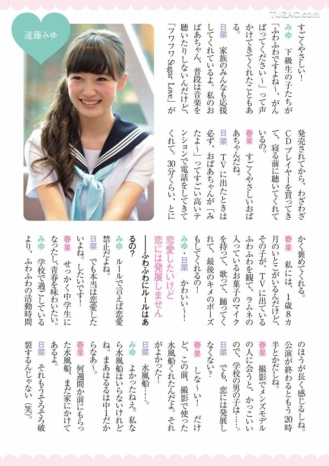 PB写真集_ ふわふわ 《ふわふわです》 写真集[102P]