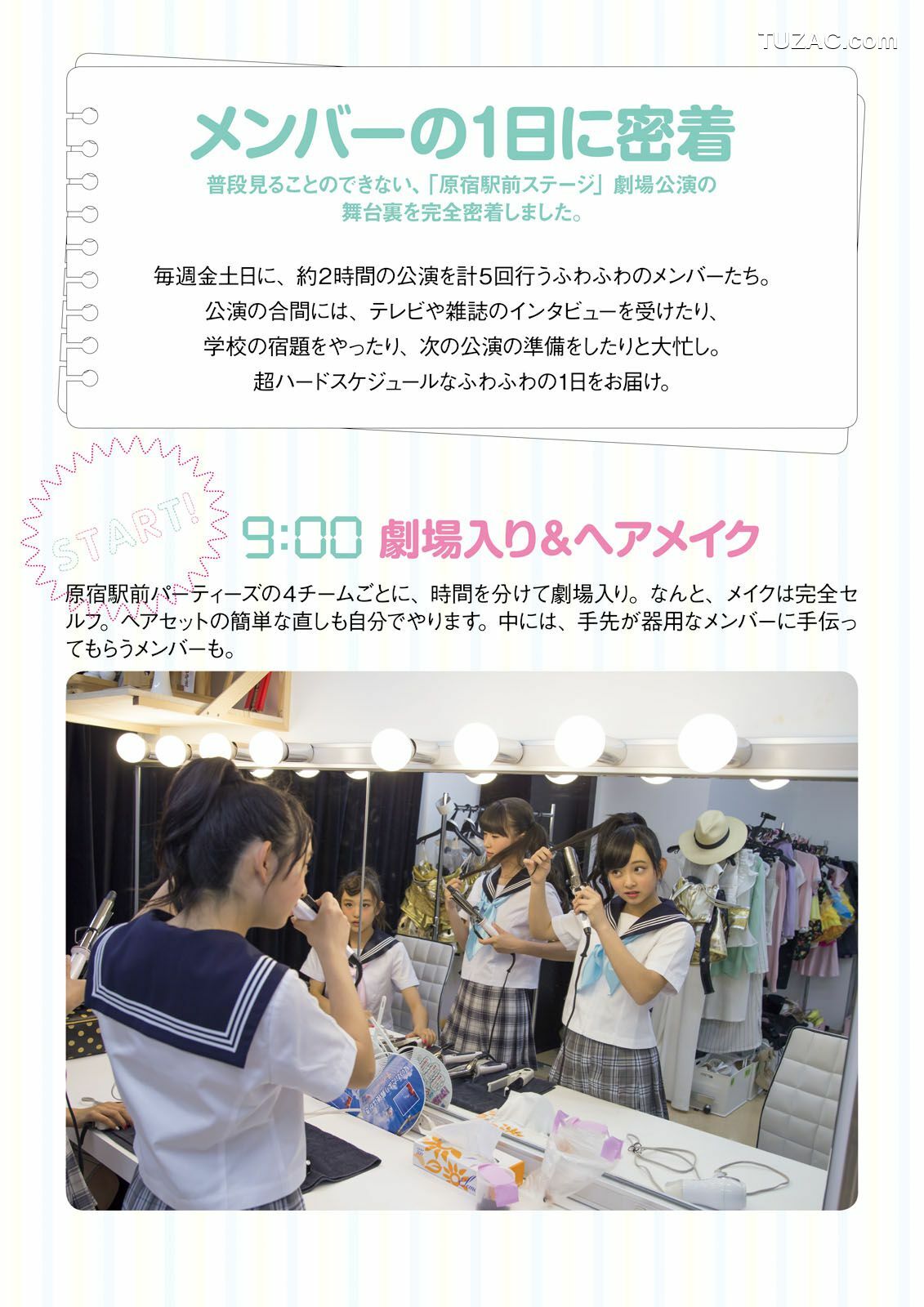 PB写真集_ ふわふわ 《ふわふわです》 写真集[102P]