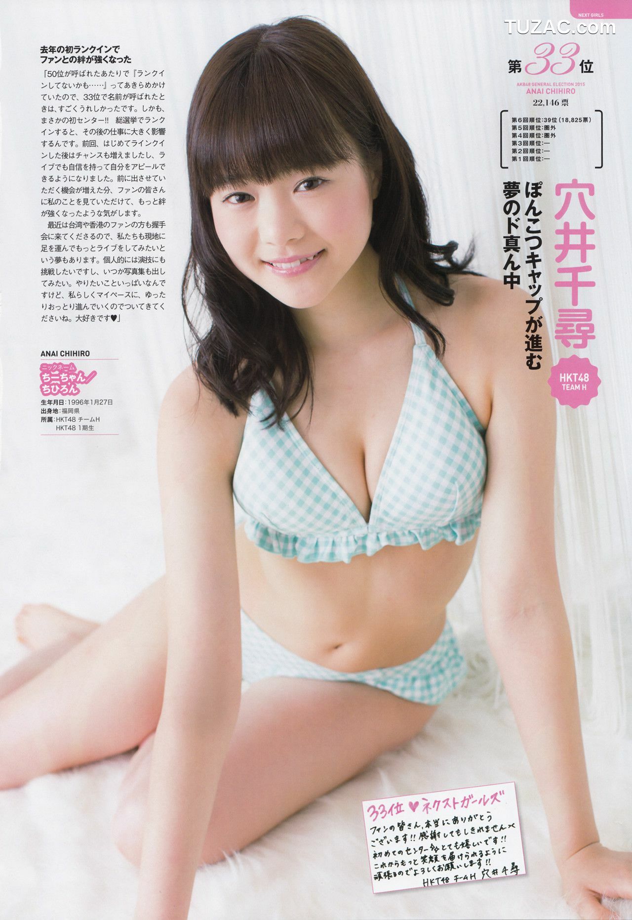 PB写真集_AKB48 《総選挙！水着サプライズ発表2015》[137P]