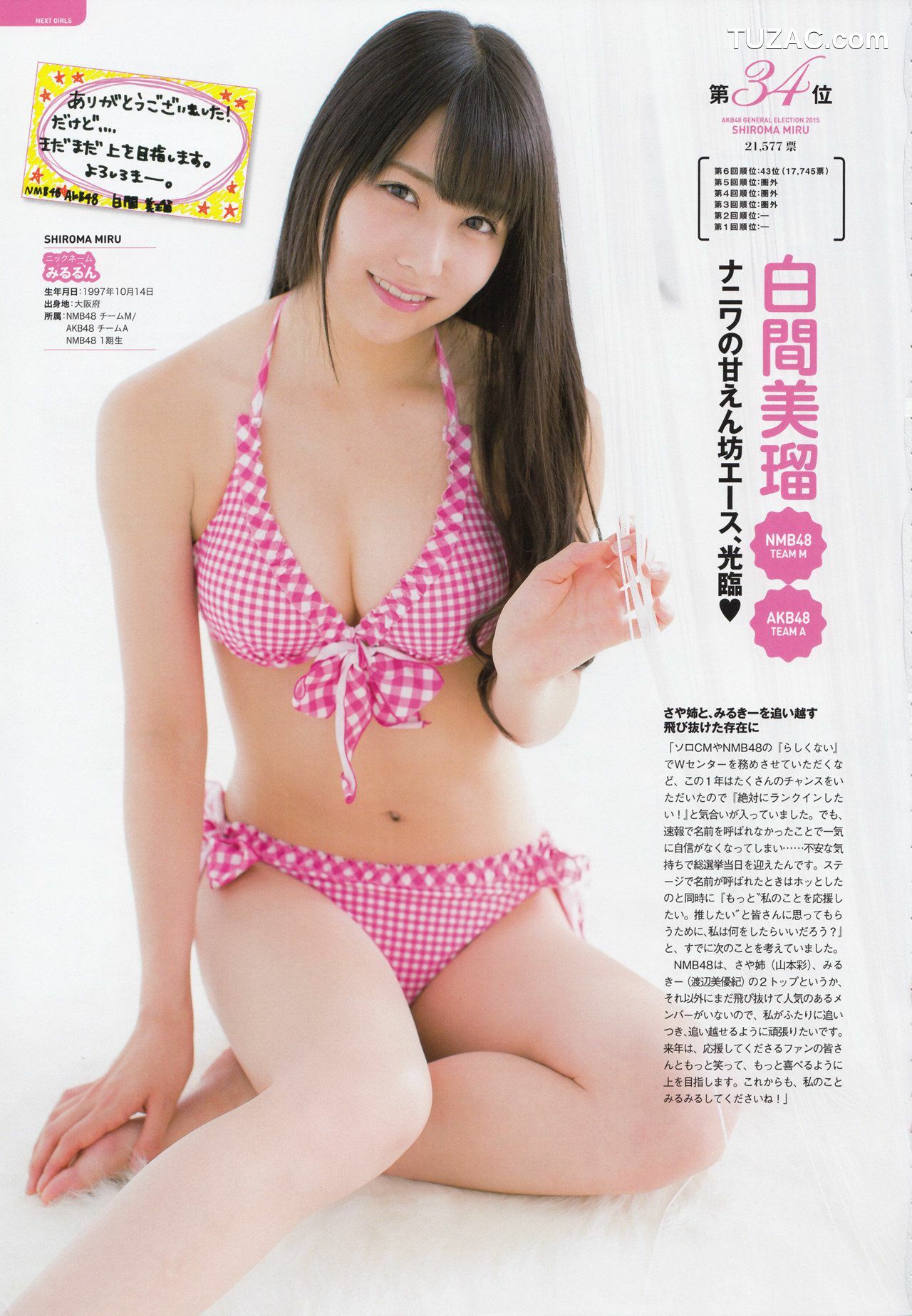 PB写真集_AKB48 《総選挙！水着サプライズ発表2015》[137P]