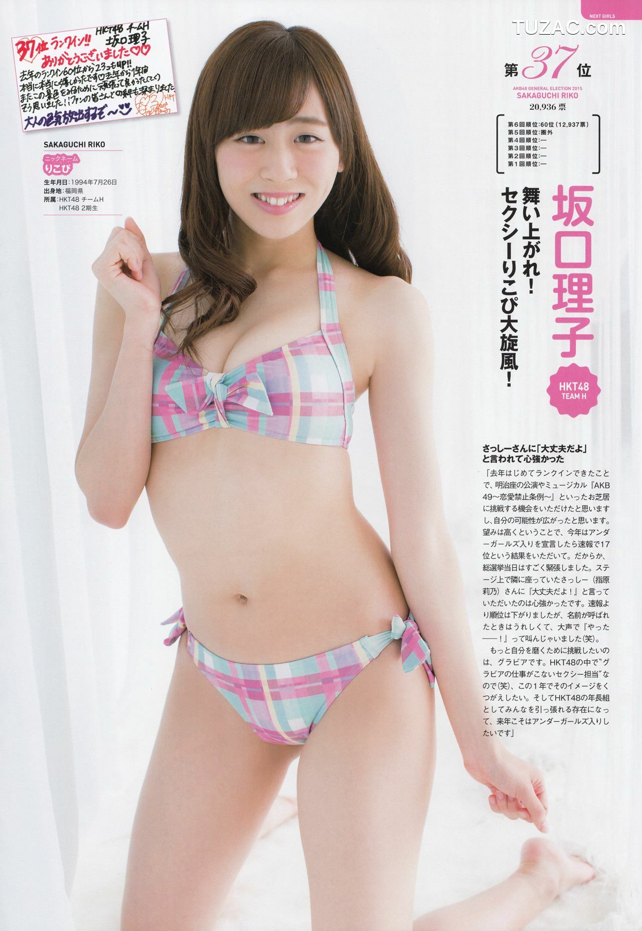 PB写真集_AKB48 《総選挙！水着サプライズ発表2015》[137P]