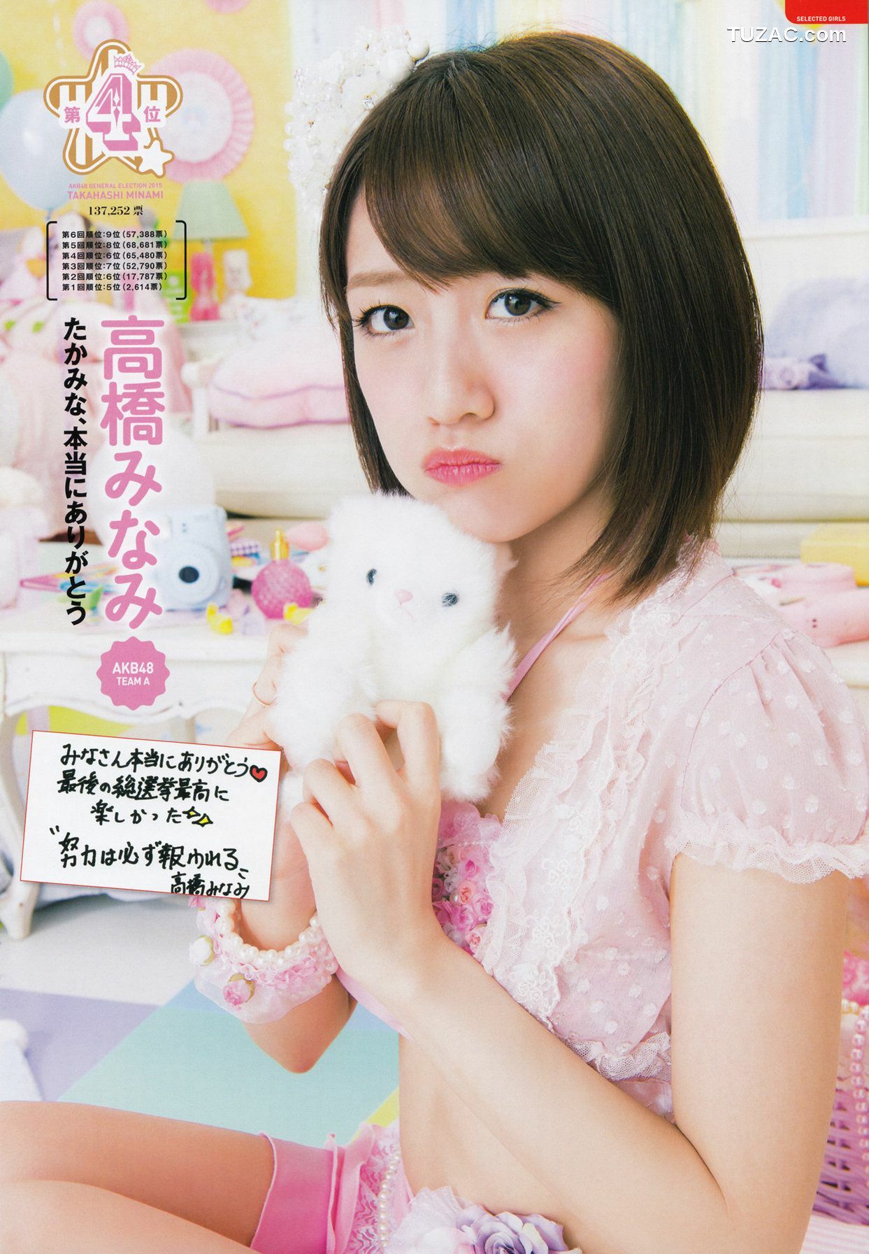 PB写真集_AKB48 《総選挙！水着サプライズ発表2015》[137P]