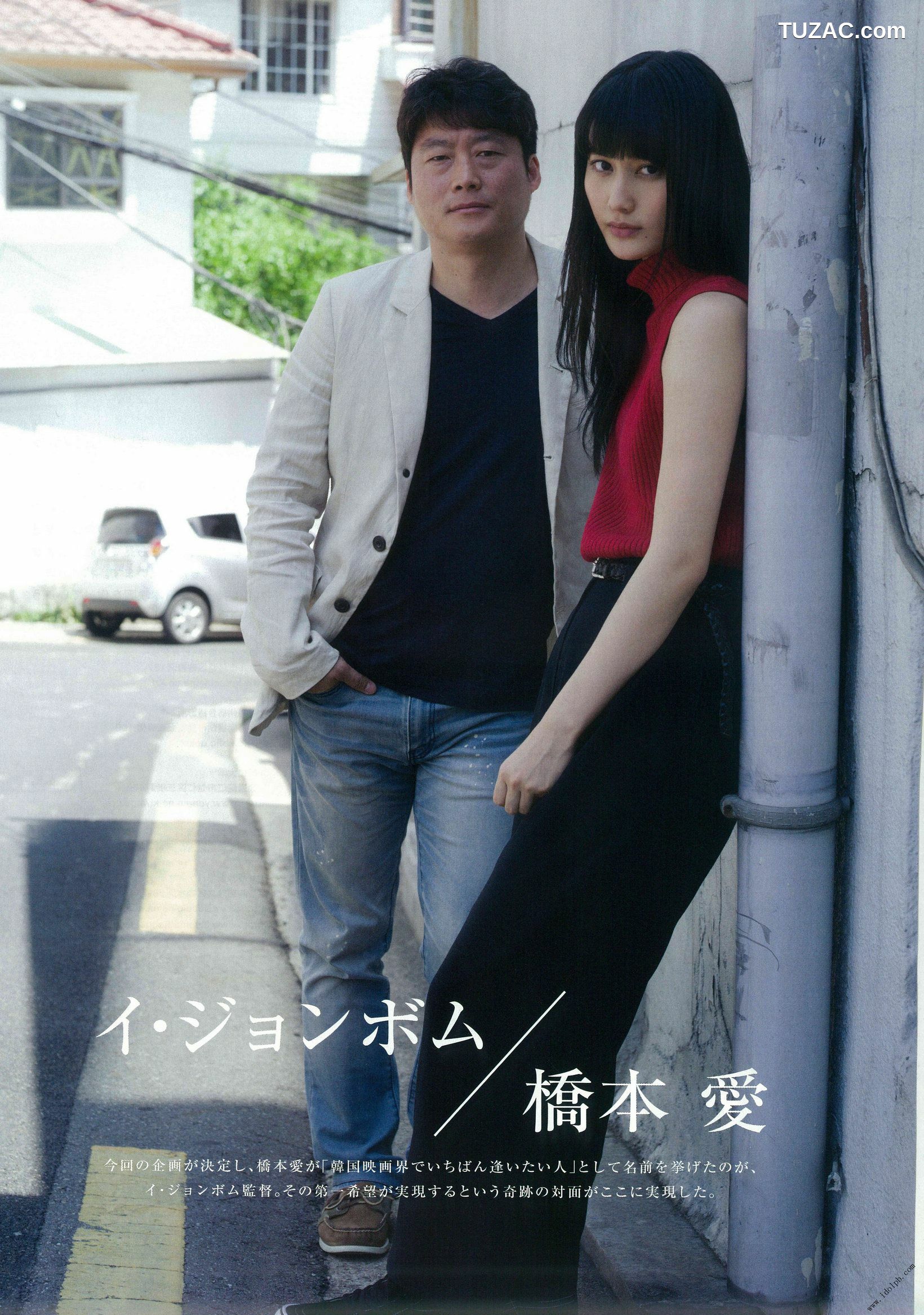 PB写真集_Ai Hashimoto 橋本愛《杂志图片》 写真合集 [105P]