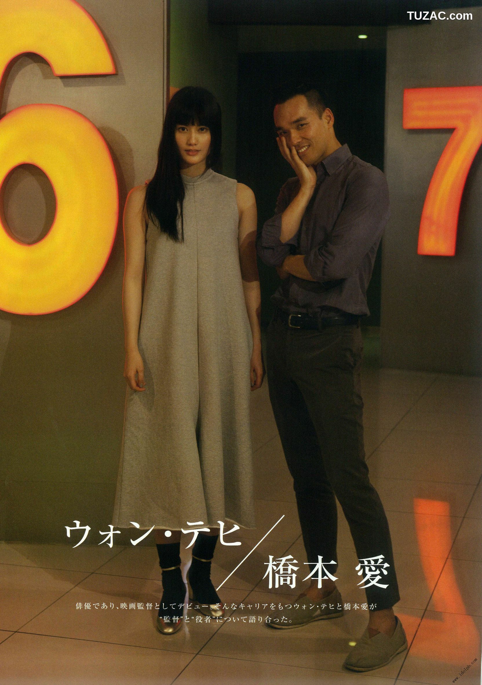PB写真集_Ai Hashimoto 橋本愛《杂志图片》 写真合集 [105P]