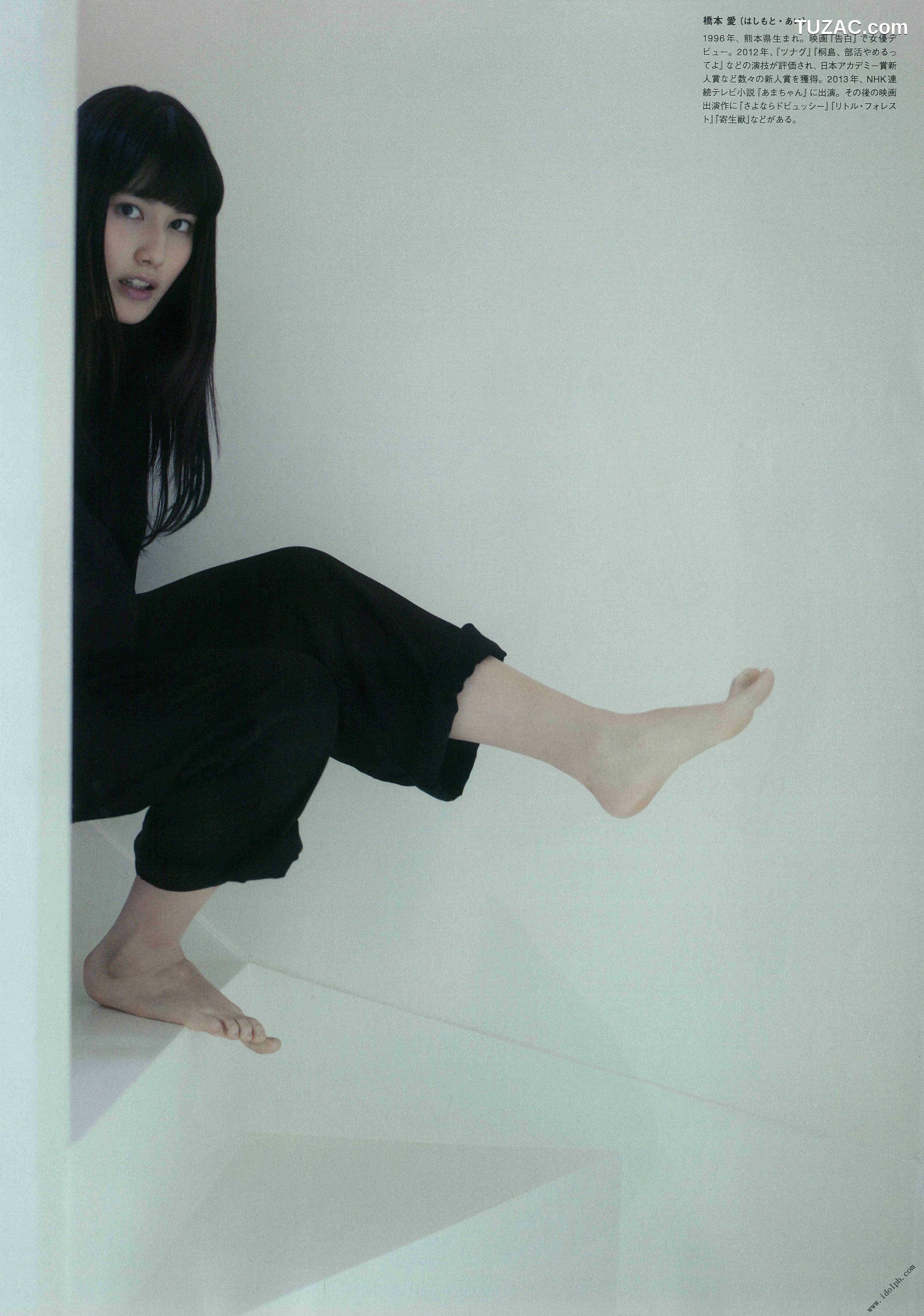 PB写真集_Ai Hashimoto 橋本愛《杂志图片》 写真合集 [105P]