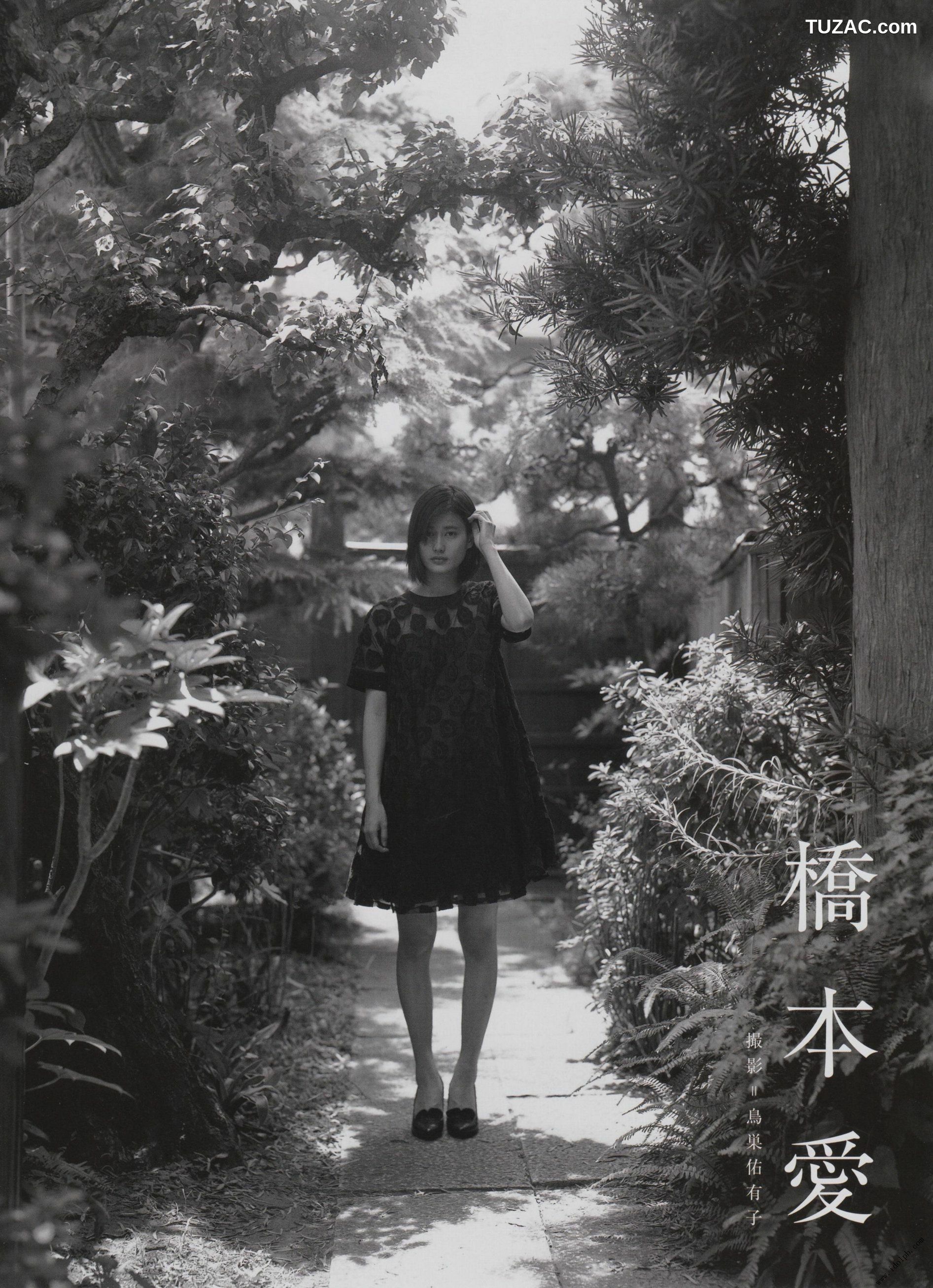 PB写真集_Ai Hashimoto 橋本愛《杂志图片》 写真合集 [105P]