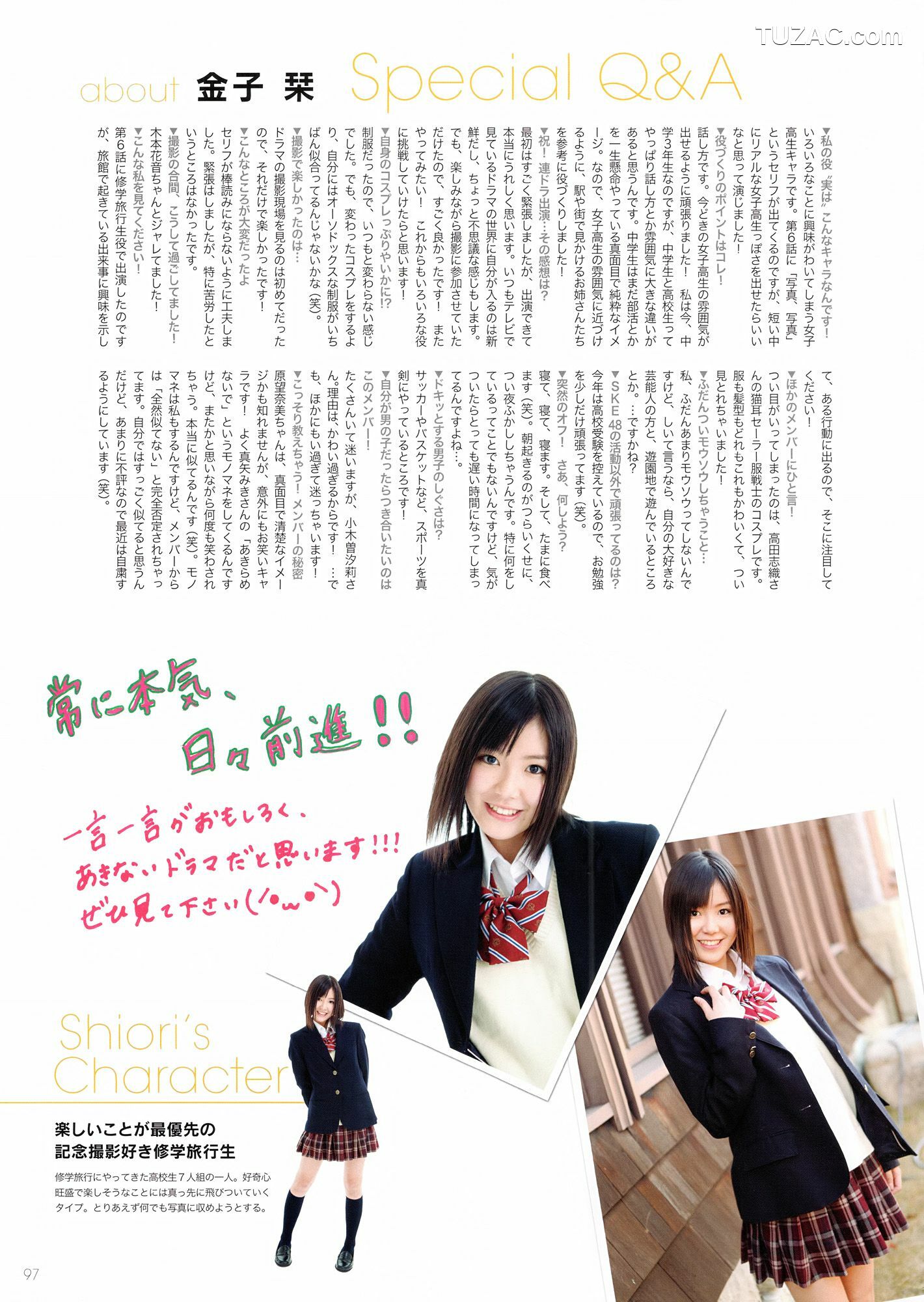 PB写真集_SKE48《モウソウ刑事！》 写真集[116P]