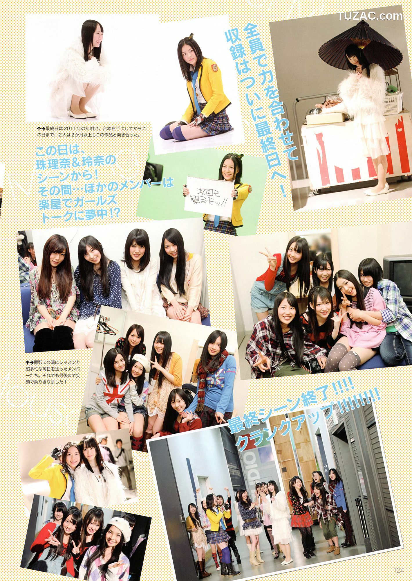 PB写真集_SKE48《モウソウ刑事！》 写真集[116P]