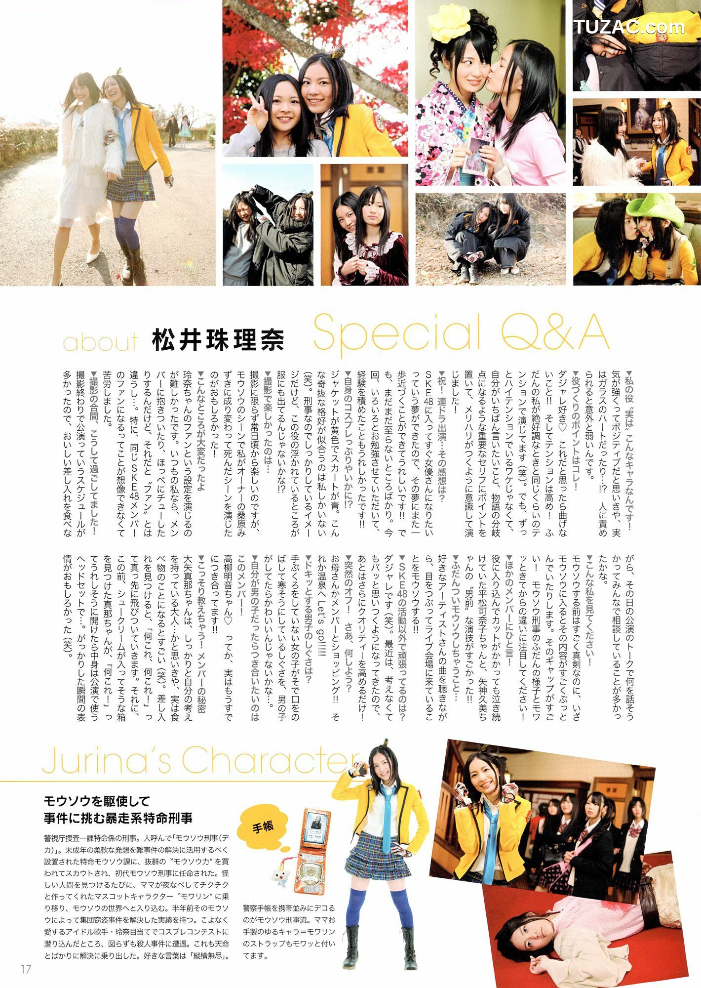 PB写真集_SKE48《モウソウ刑事！》 写真集[116P]