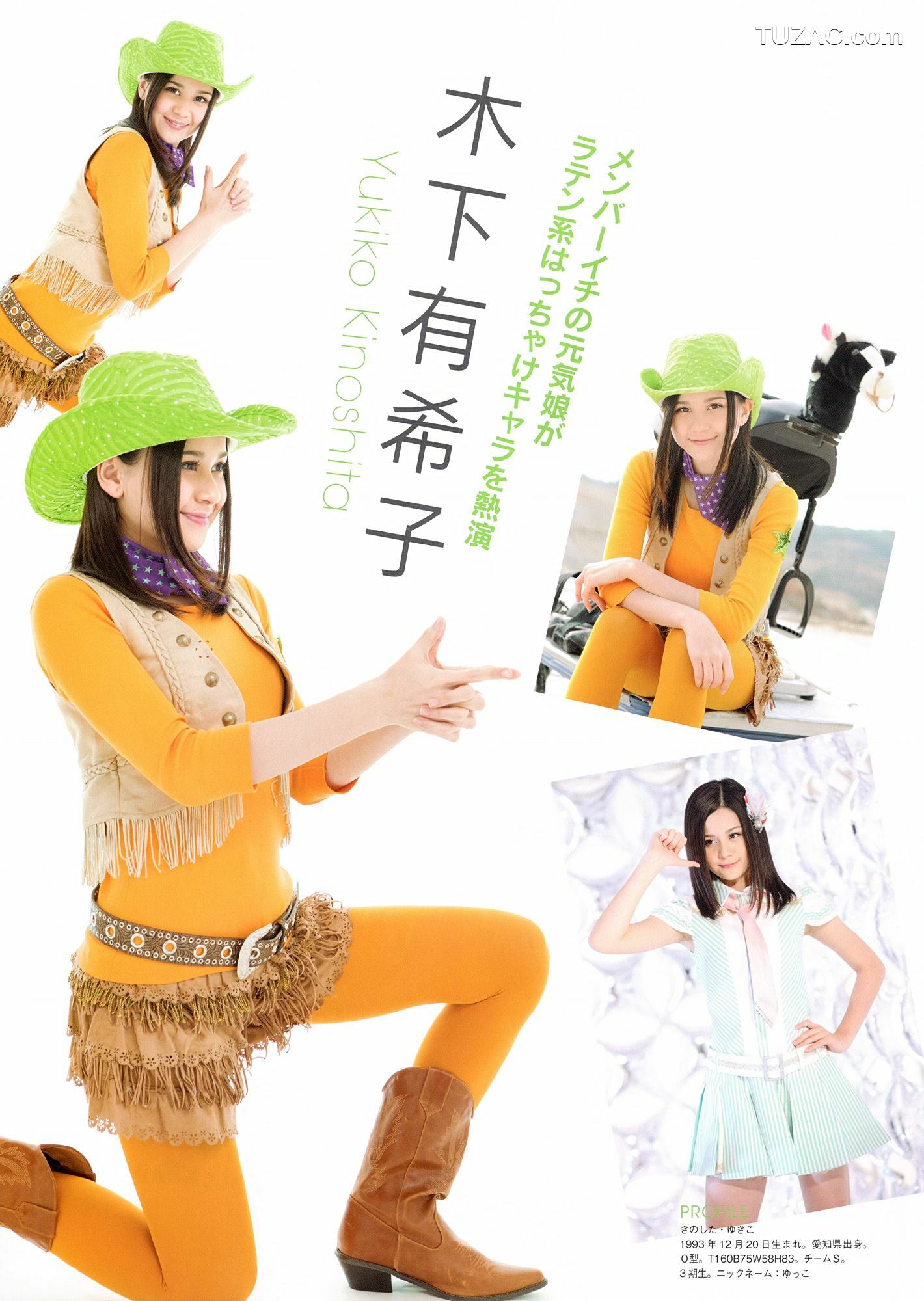PB写真集_SKE48《モウソウ刑事！》 写真集[116P]