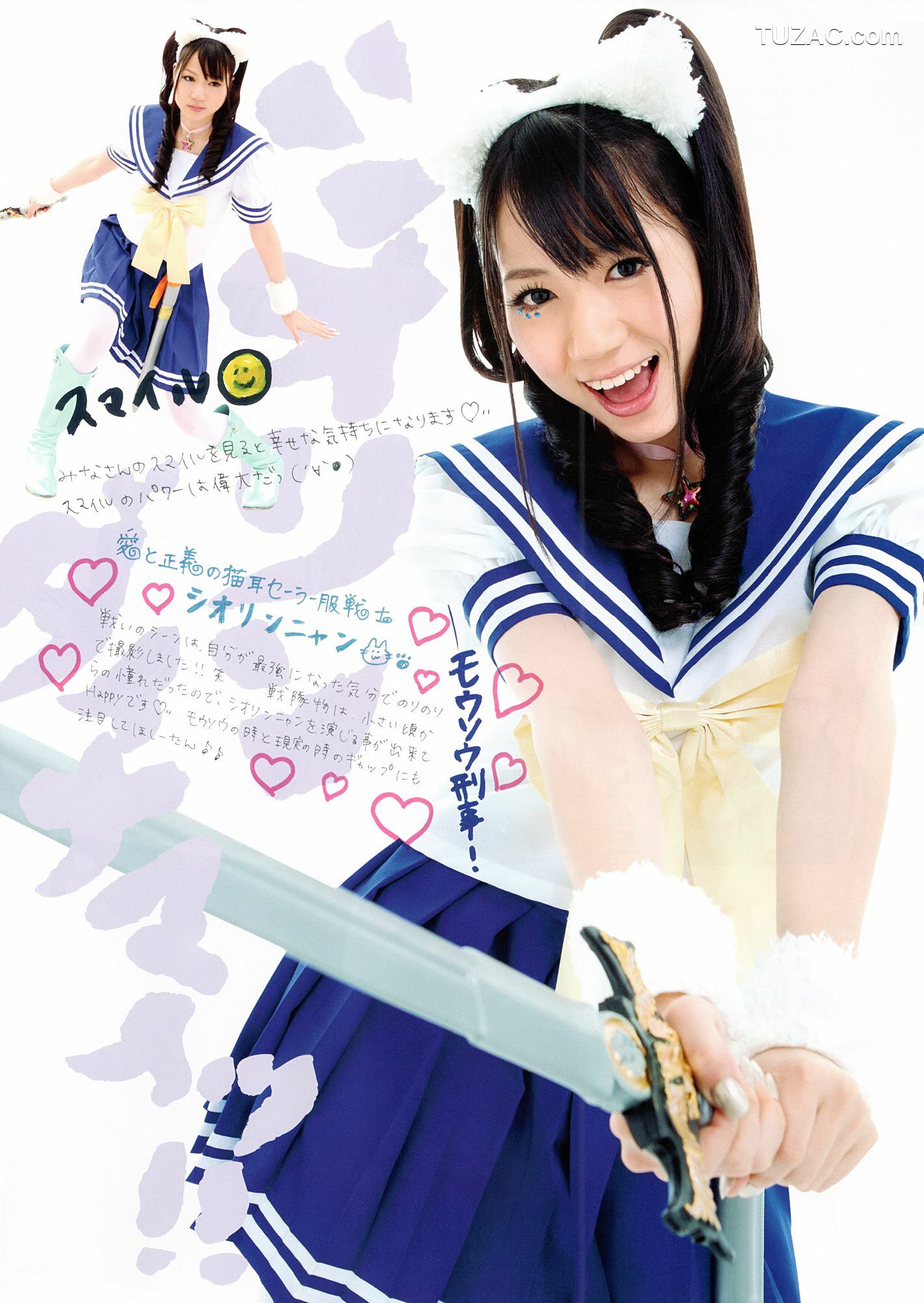 PB写真集_SKE48《モウソウ刑事！》 写真集[116P]