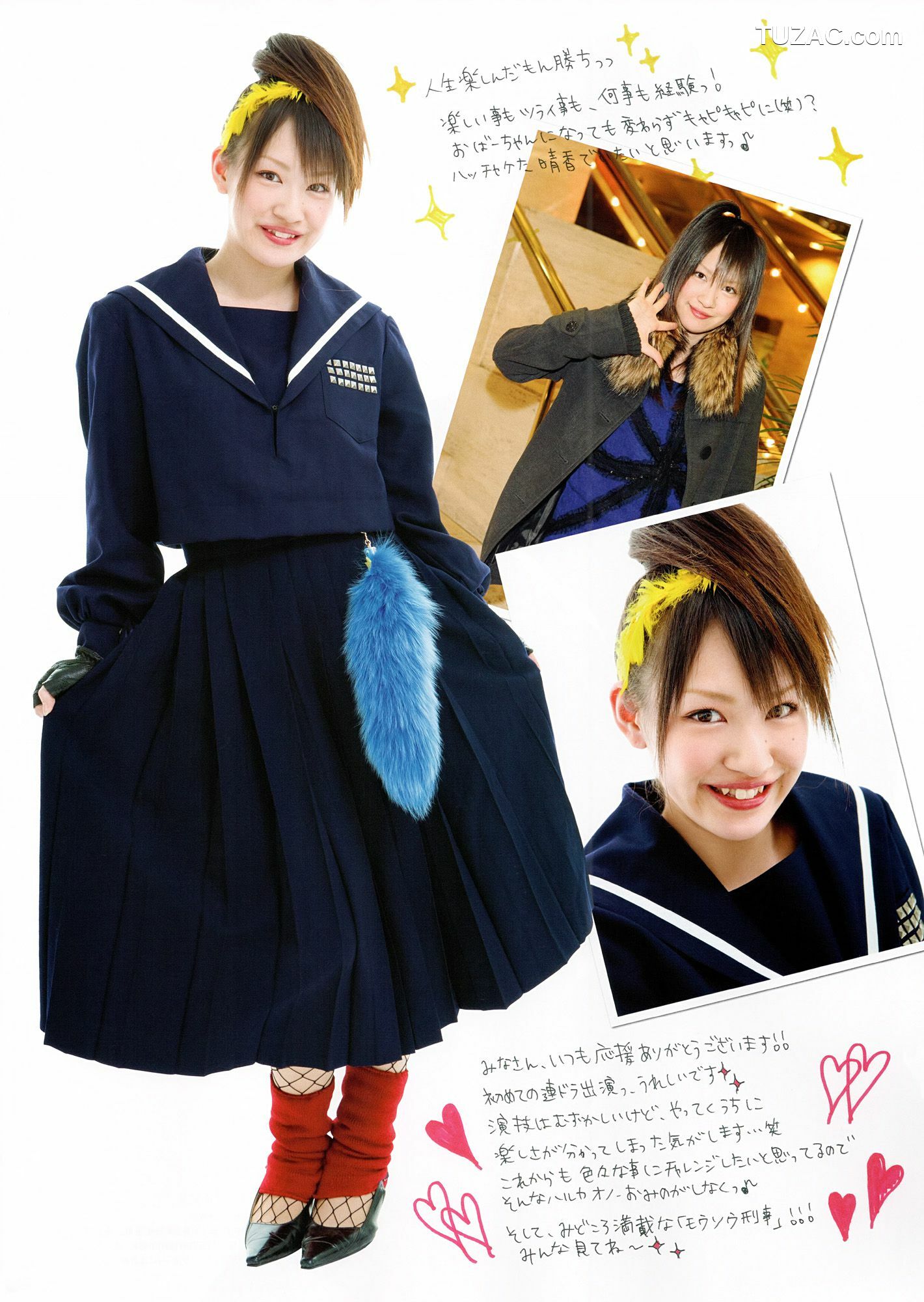 PB写真集_SKE48《モウソウ刑事！》 写真集[116P]