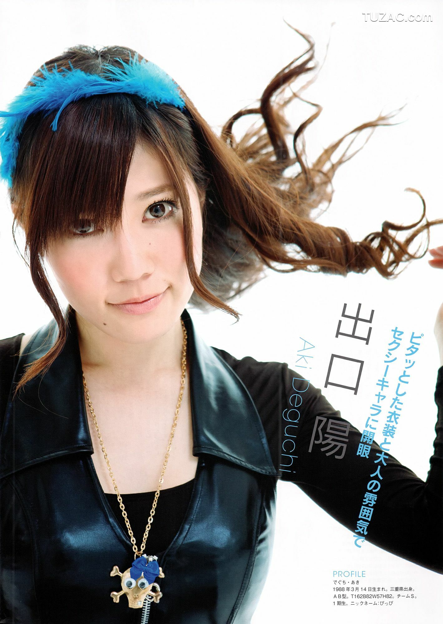 PB写真集_SKE48《モウソウ刑事！》 写真集[116P]